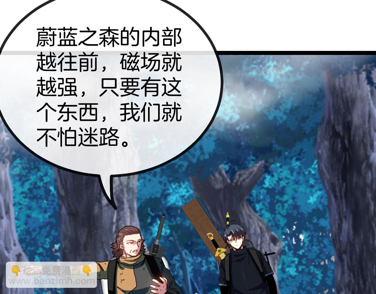 🍱神级升级系统 第55话 霸王龙水蛭 第34页