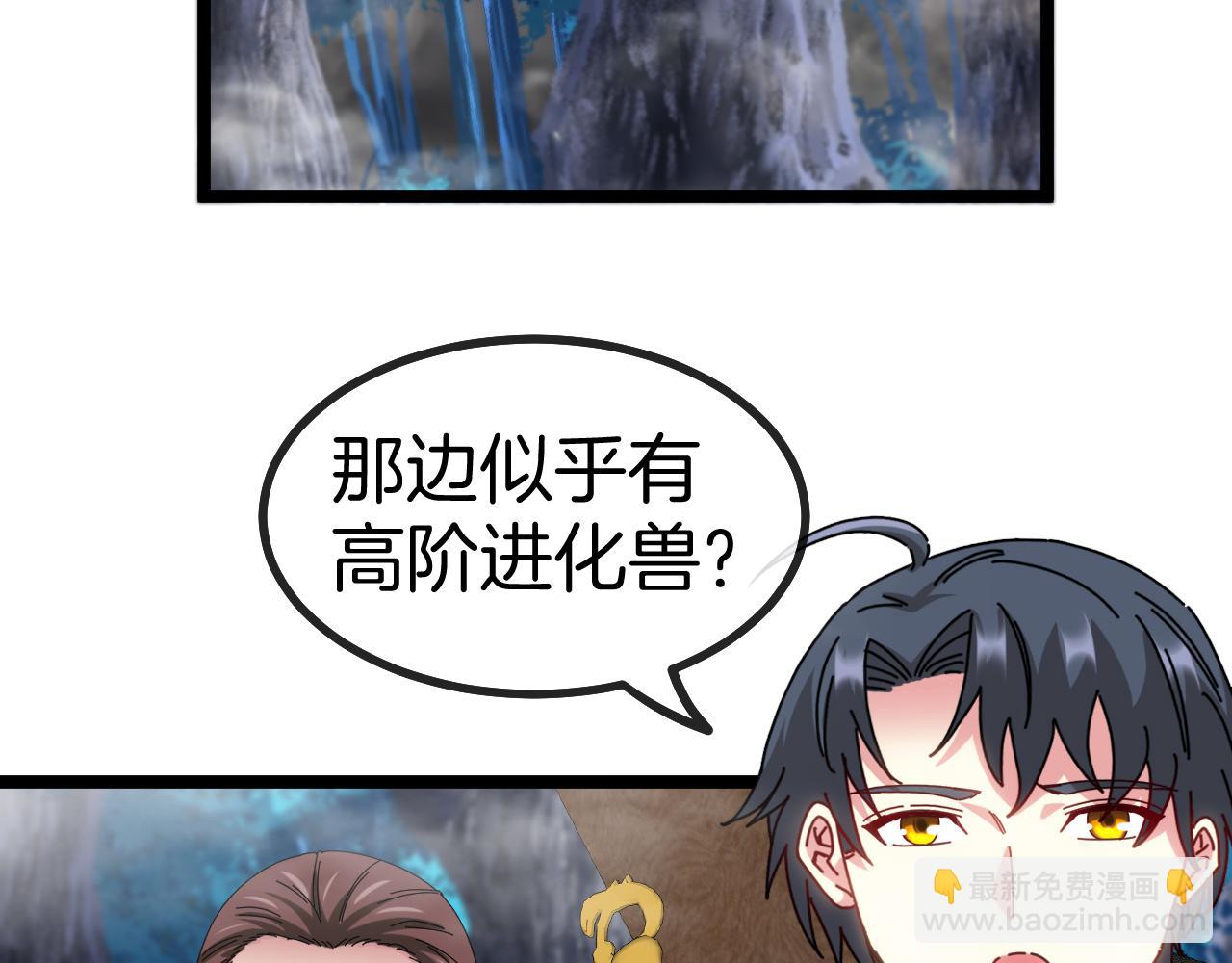 🍱神级升级系统 第55话 霸王龙水蛭 第39页