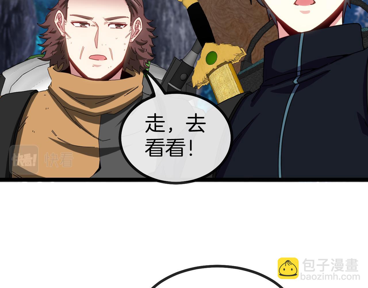 🍱神级升级系统 第55话 霸王龙水蛭 第40页