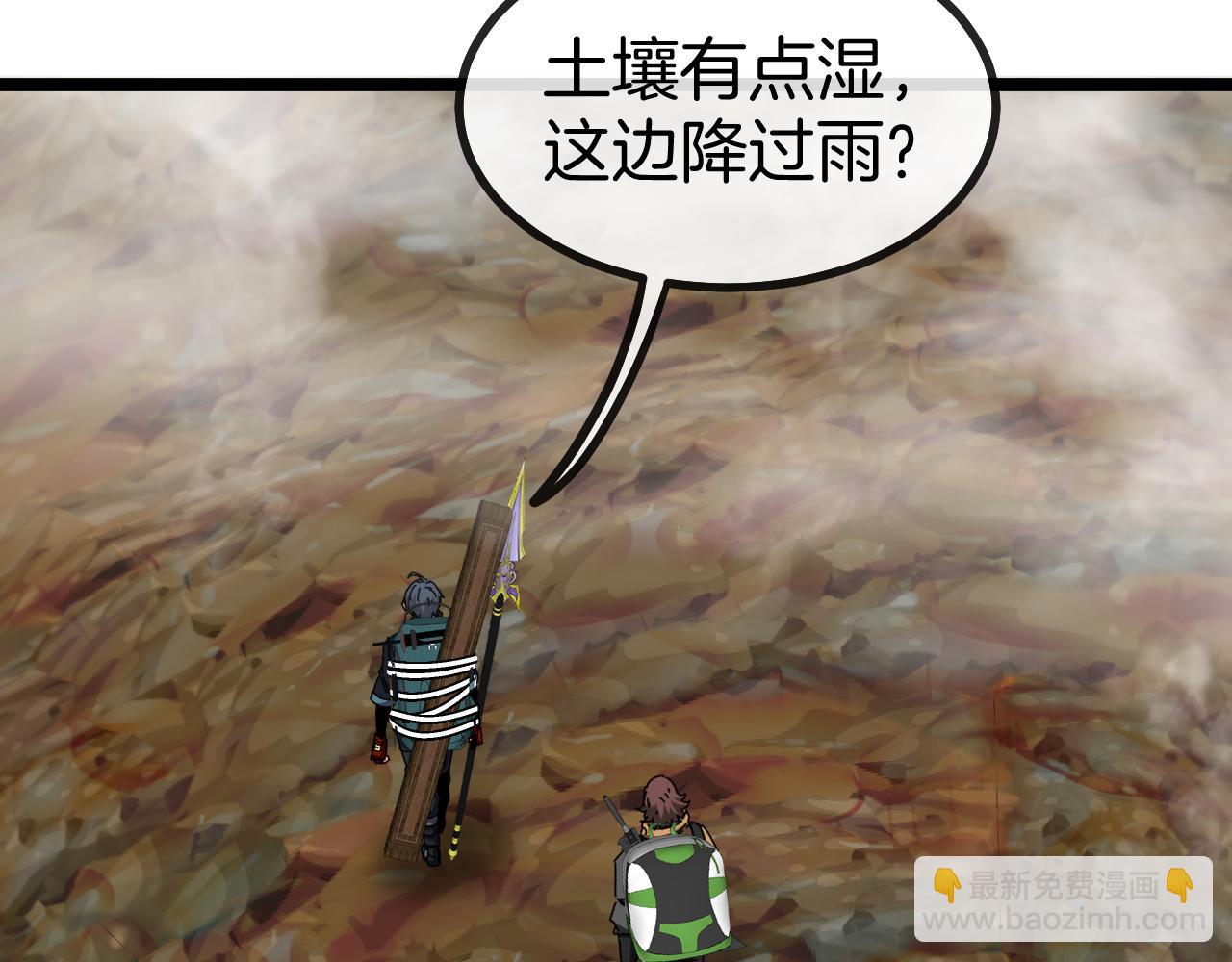 🍱神级升级系统 第55话 霸王龙水蛭 第41页