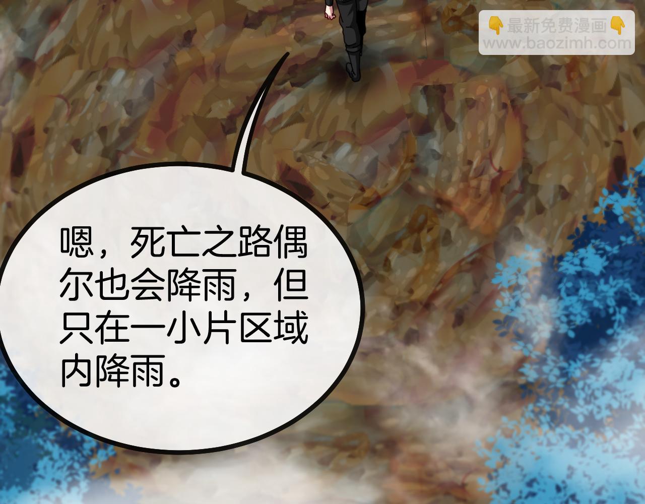 🍱神级升级系统 第55话 霸王龙水蛭 第42页