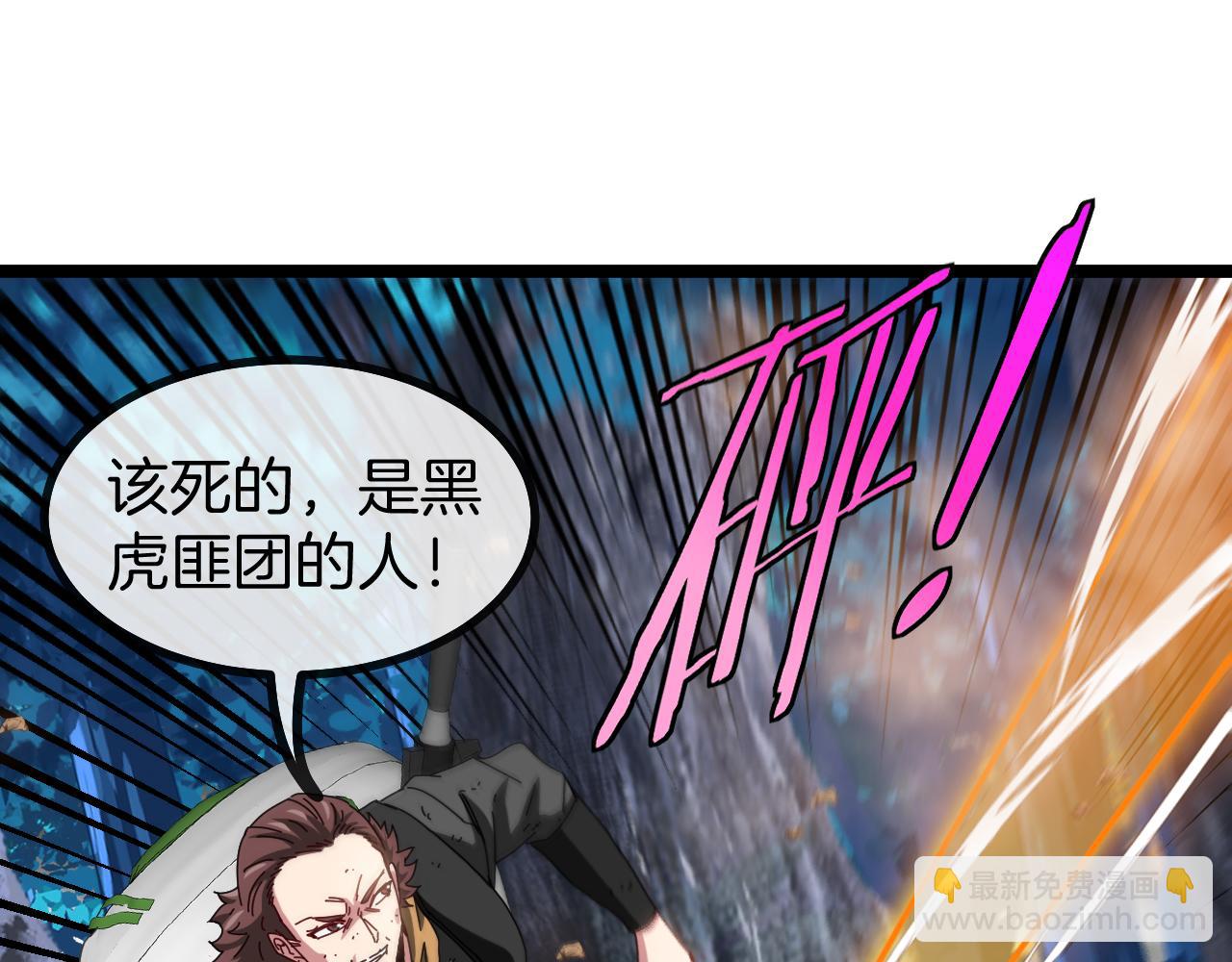 🍱神级升级系统 第55话 霸王龙水蛭 第5页