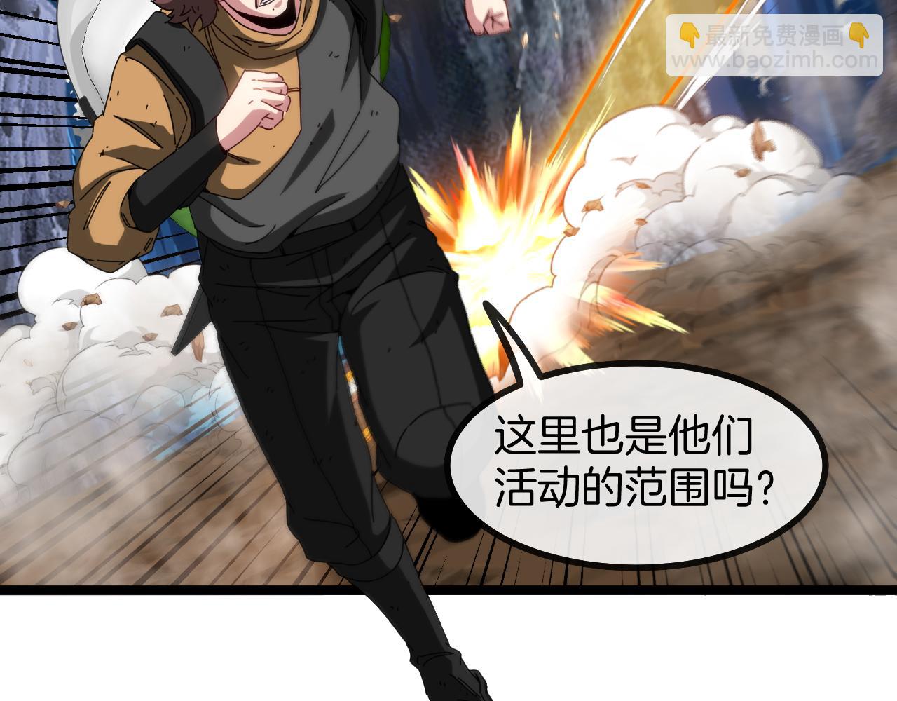 🍱神级升级系统 第55话 霸王龙水蛭 第6页