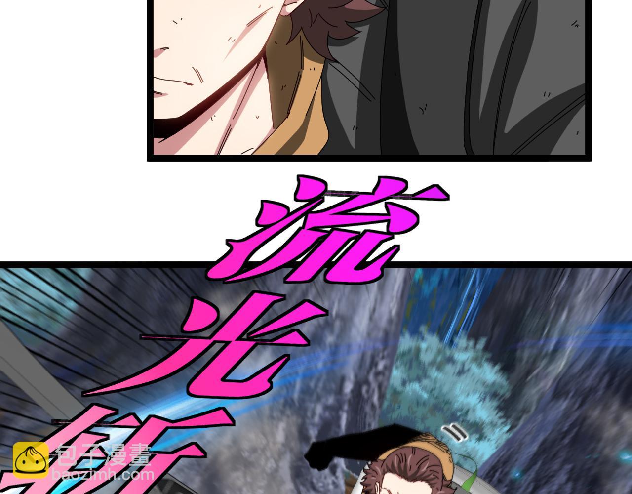 🍱神级升级系统 第55话 霸王龙水蛭 第8页