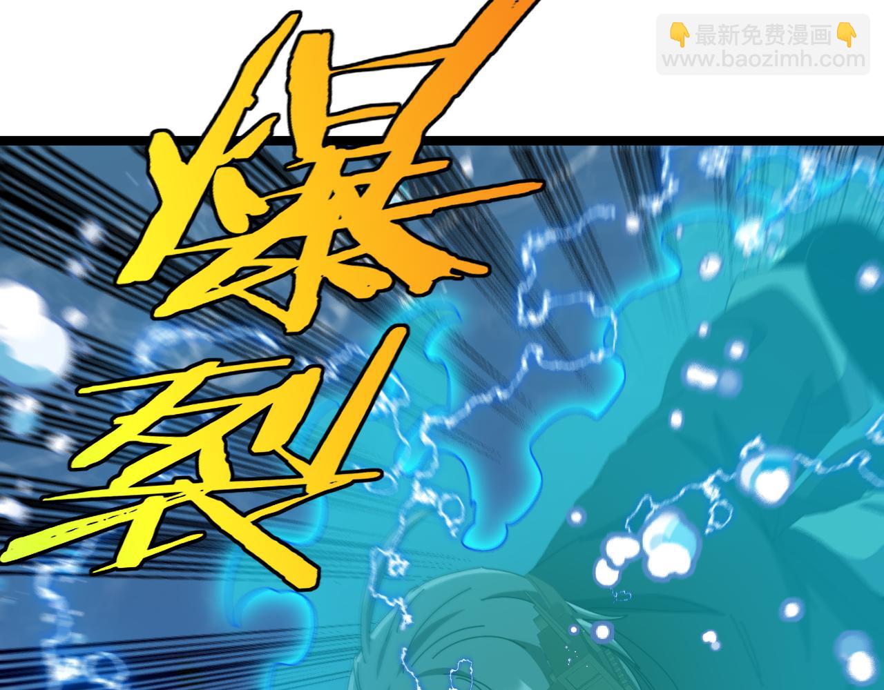 🍱神级升级系统 第57话 黑水之恶战 第13页