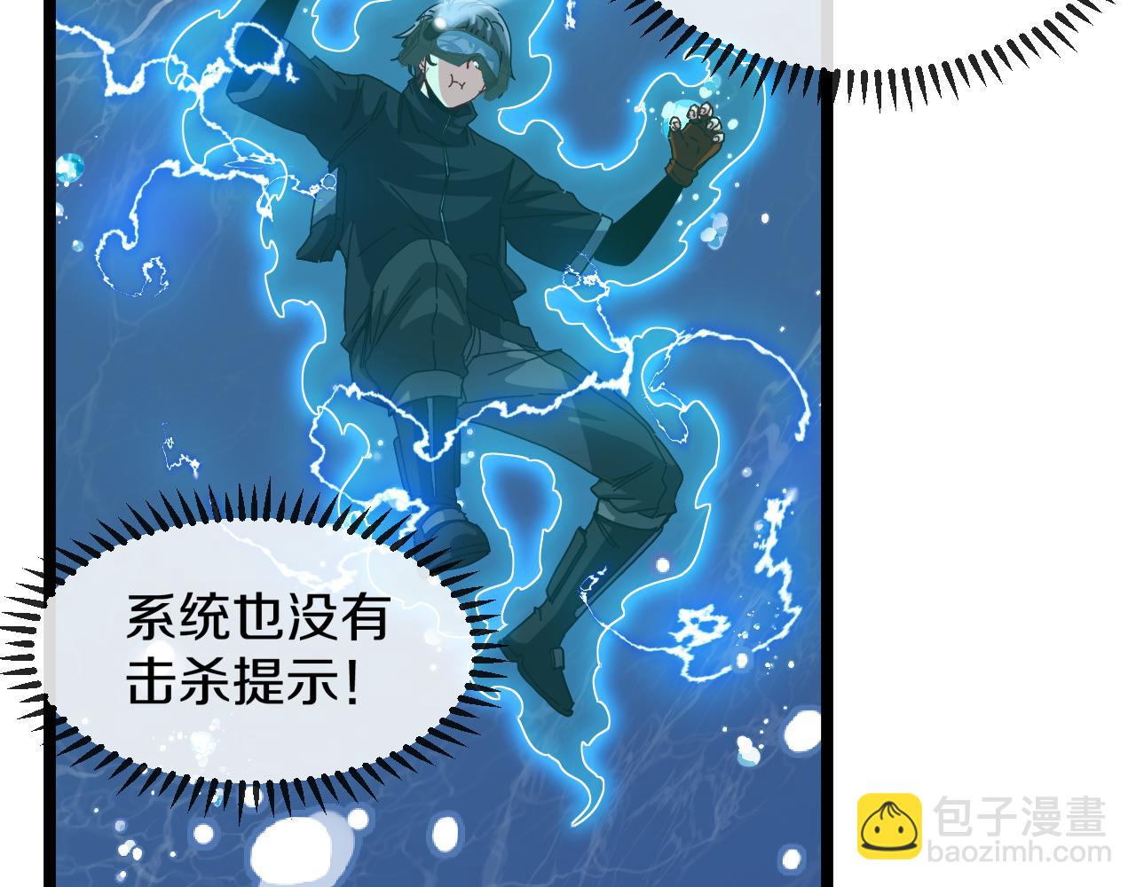 🍱神级升级系统 第57话 黑水之恶战 第22页