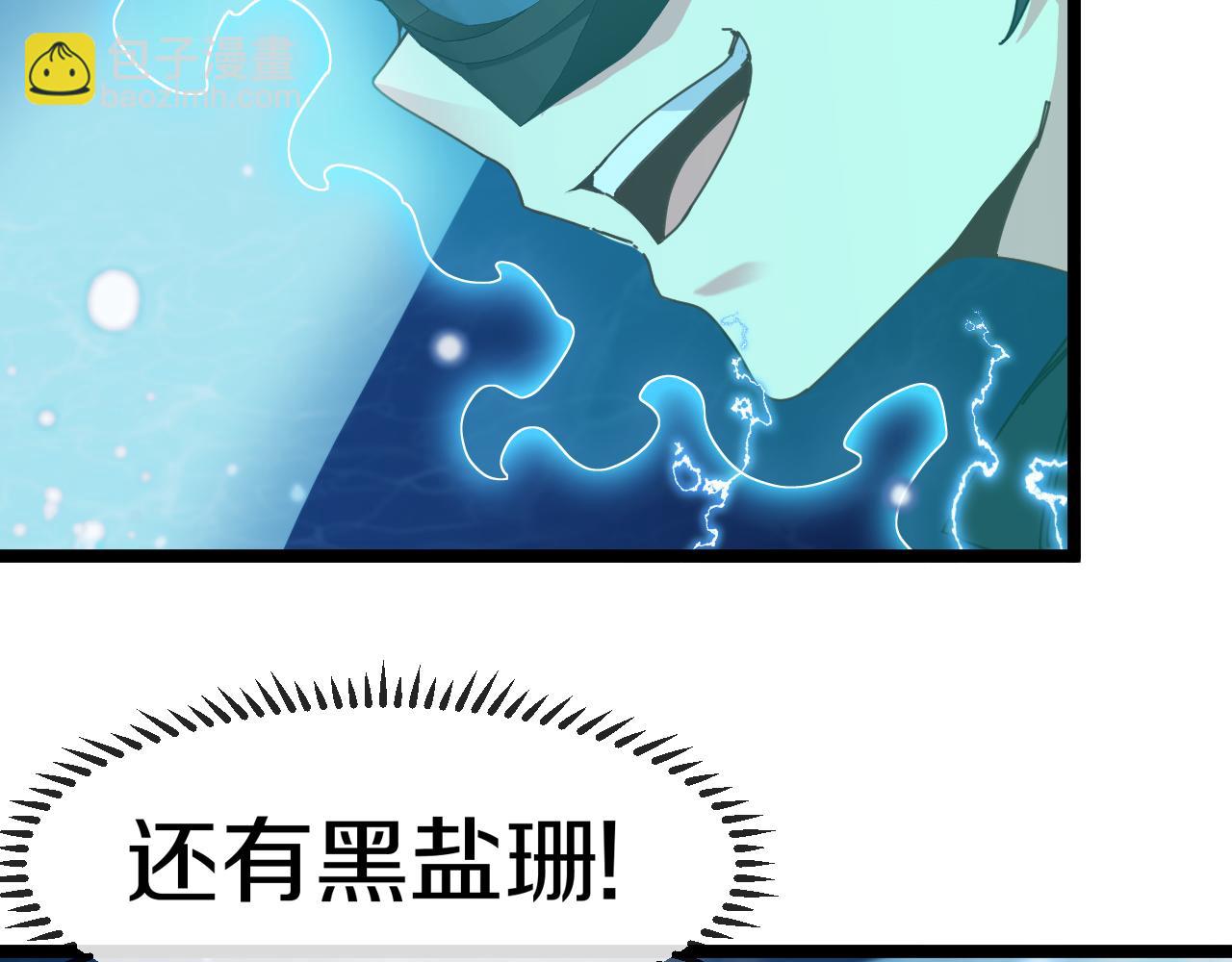 🍱神级升级系统 第57话 黑水之恶战 第30页