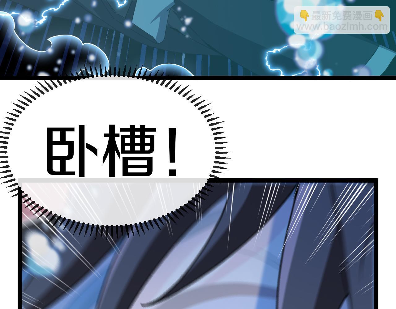 🍱神级升级系统 第57话 黑水之恶战 第37页