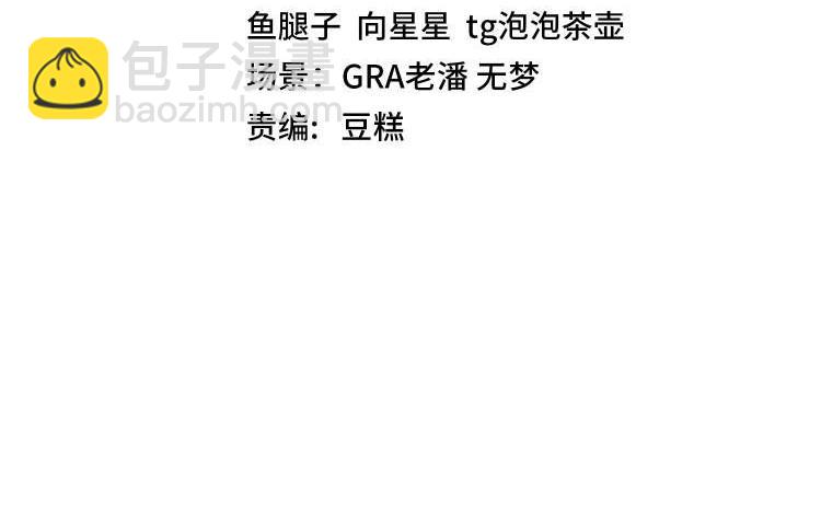 🍱神级升级系统 第57话 黑水之恶战 第4页