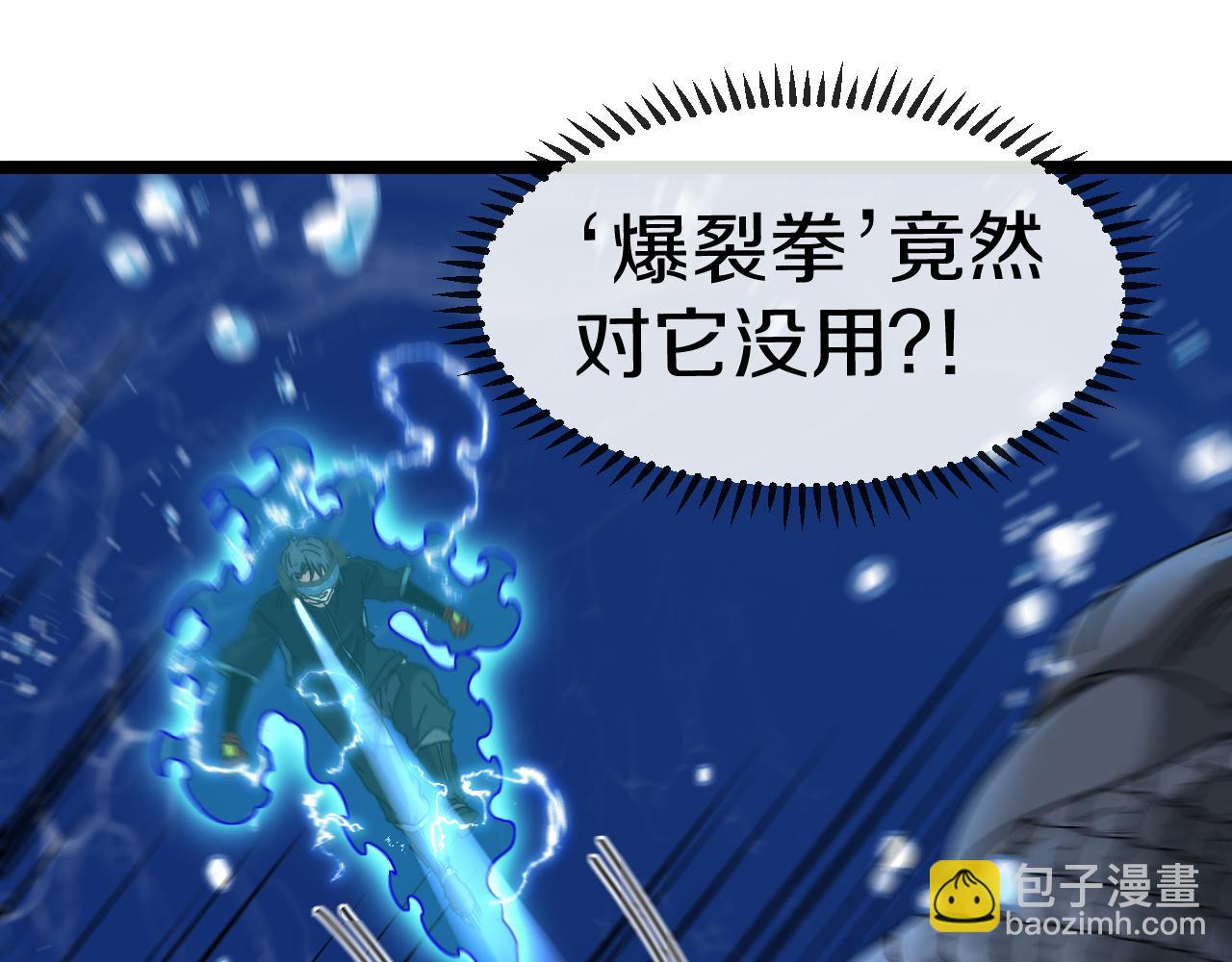 🍱神级升级系统 第57话 黑水之恶战 第40页