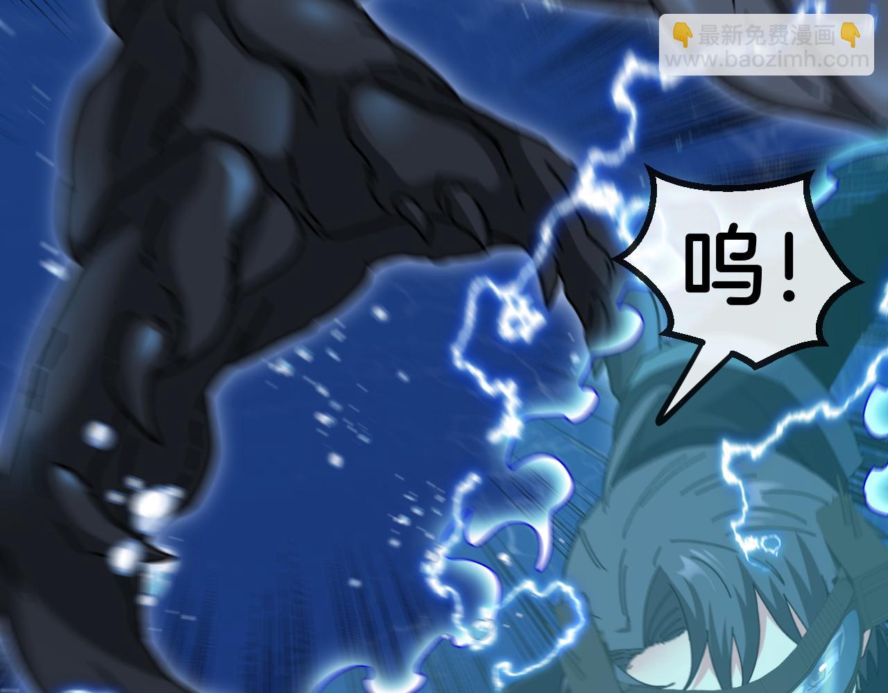 🍱神级升级系统 第57话 黑水之恶战 第46页