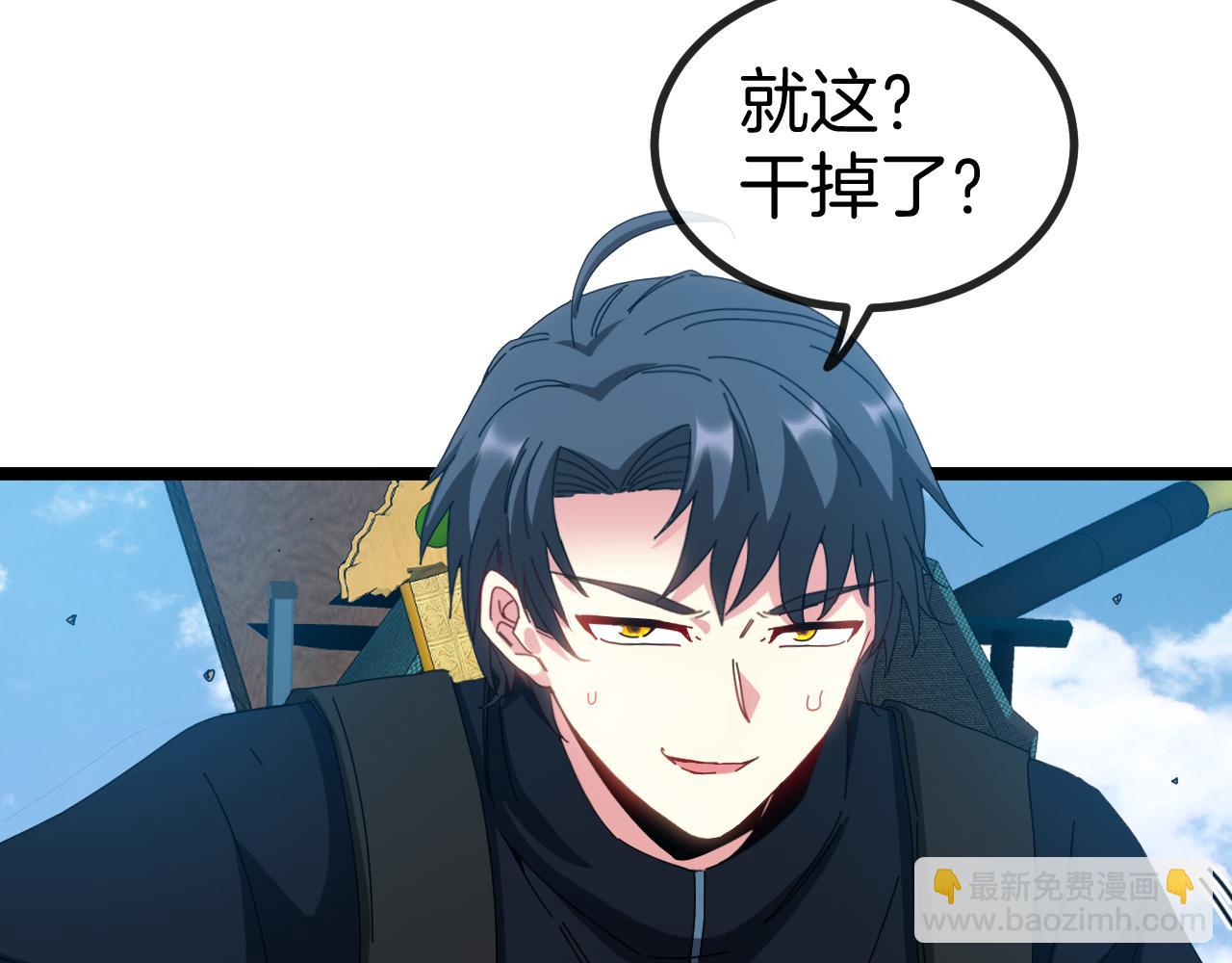 🍱神级升级系统 第59话：神秘地宫 第21页