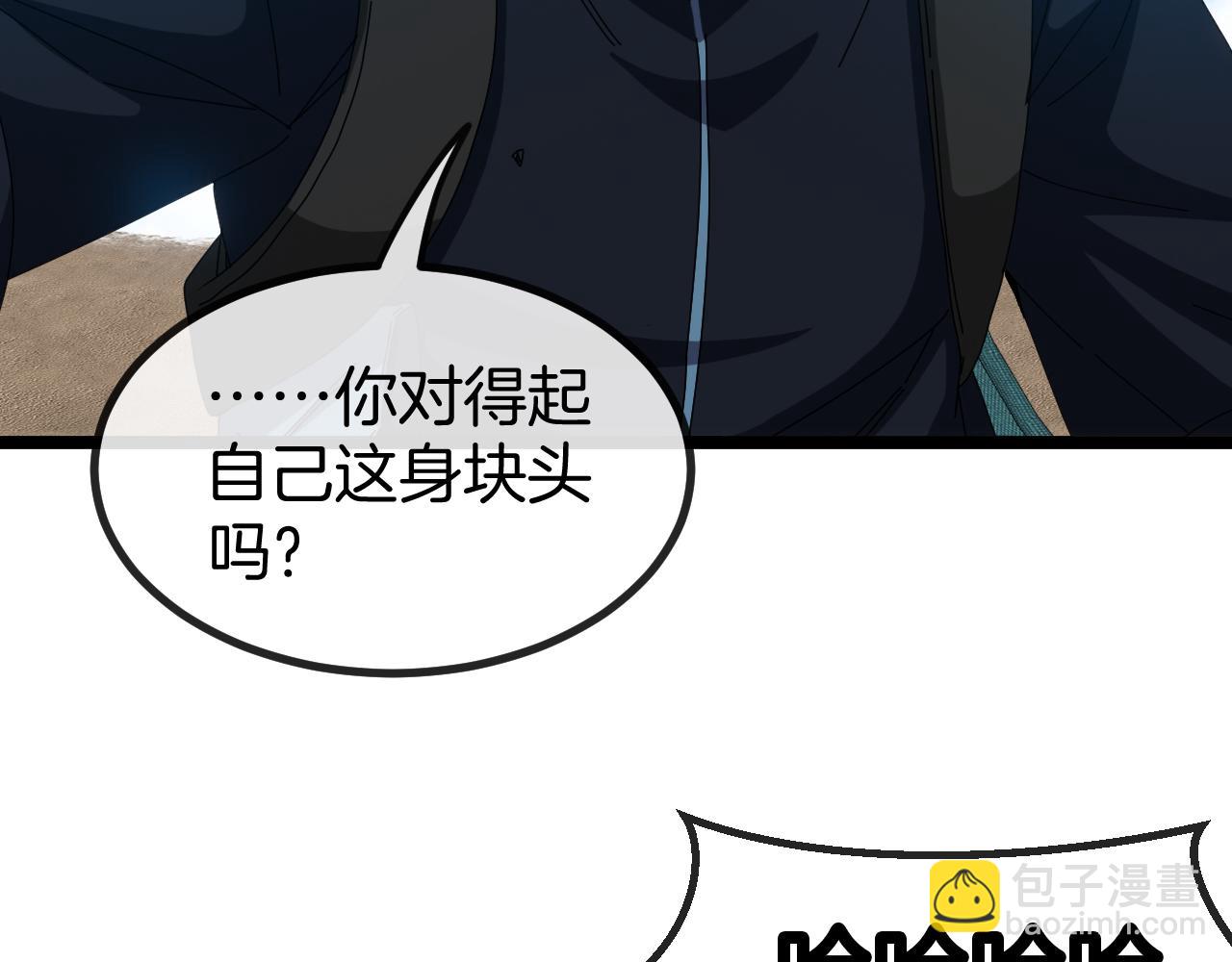 🍱神级升级系统 第59话：神秘地宫 第22页