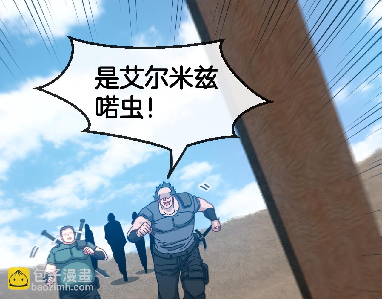 🍱神级升级系统 第59话：神秘地宫 第25页