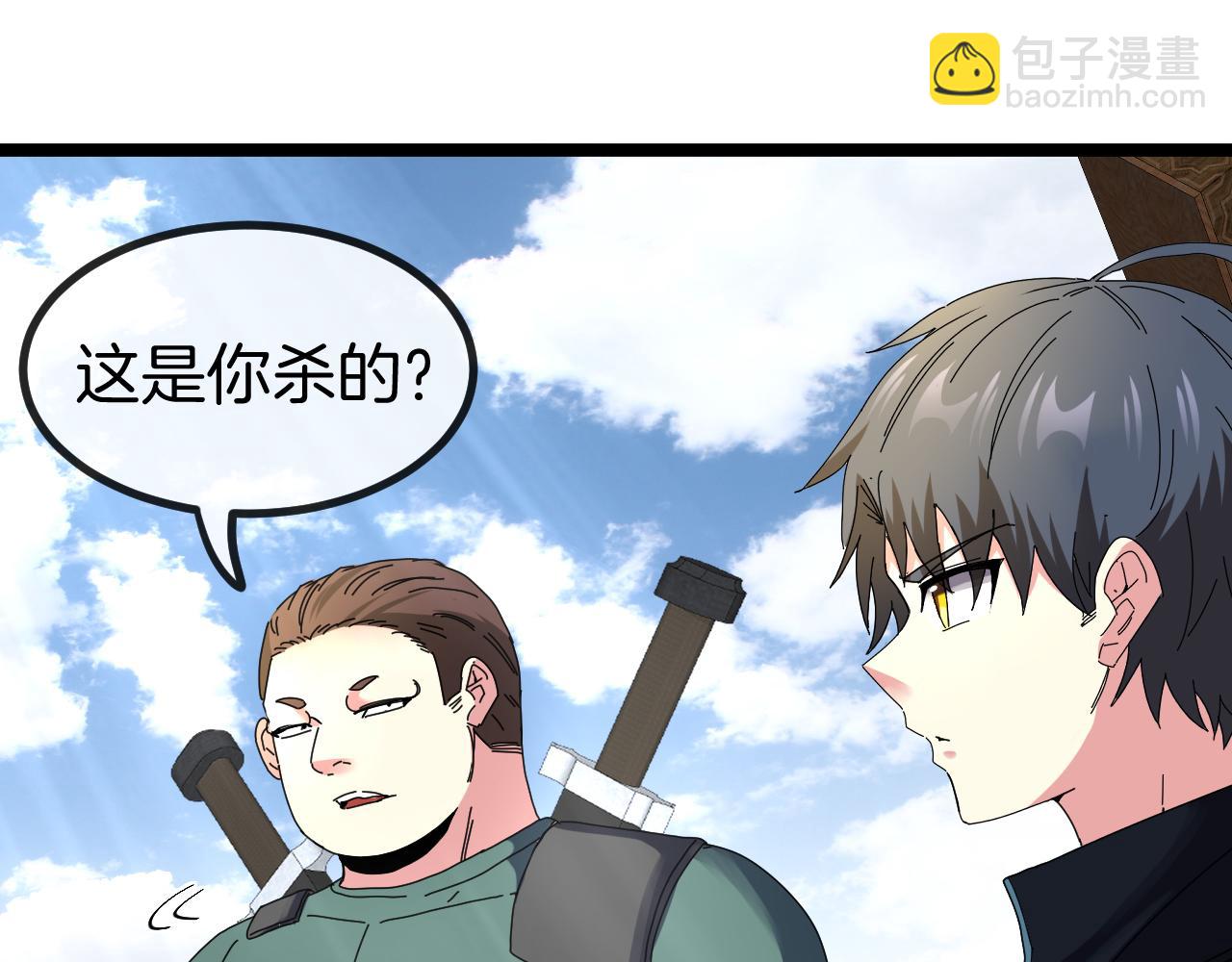 🍱神级升级系统 第59话：神秘地宫 第28页