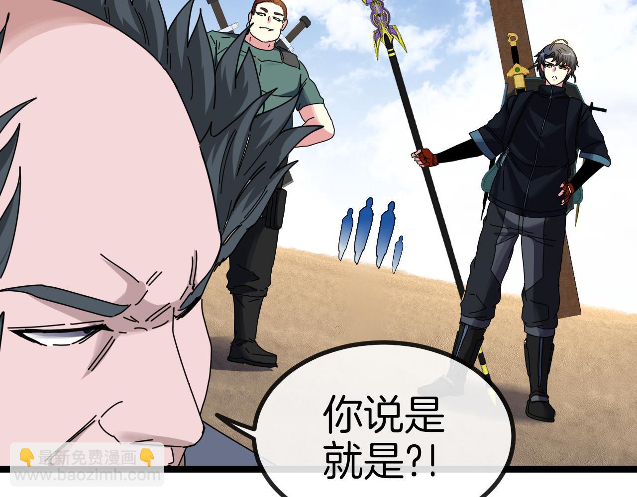 🍱神级升级系统 第59话：神秘地宫 第32页