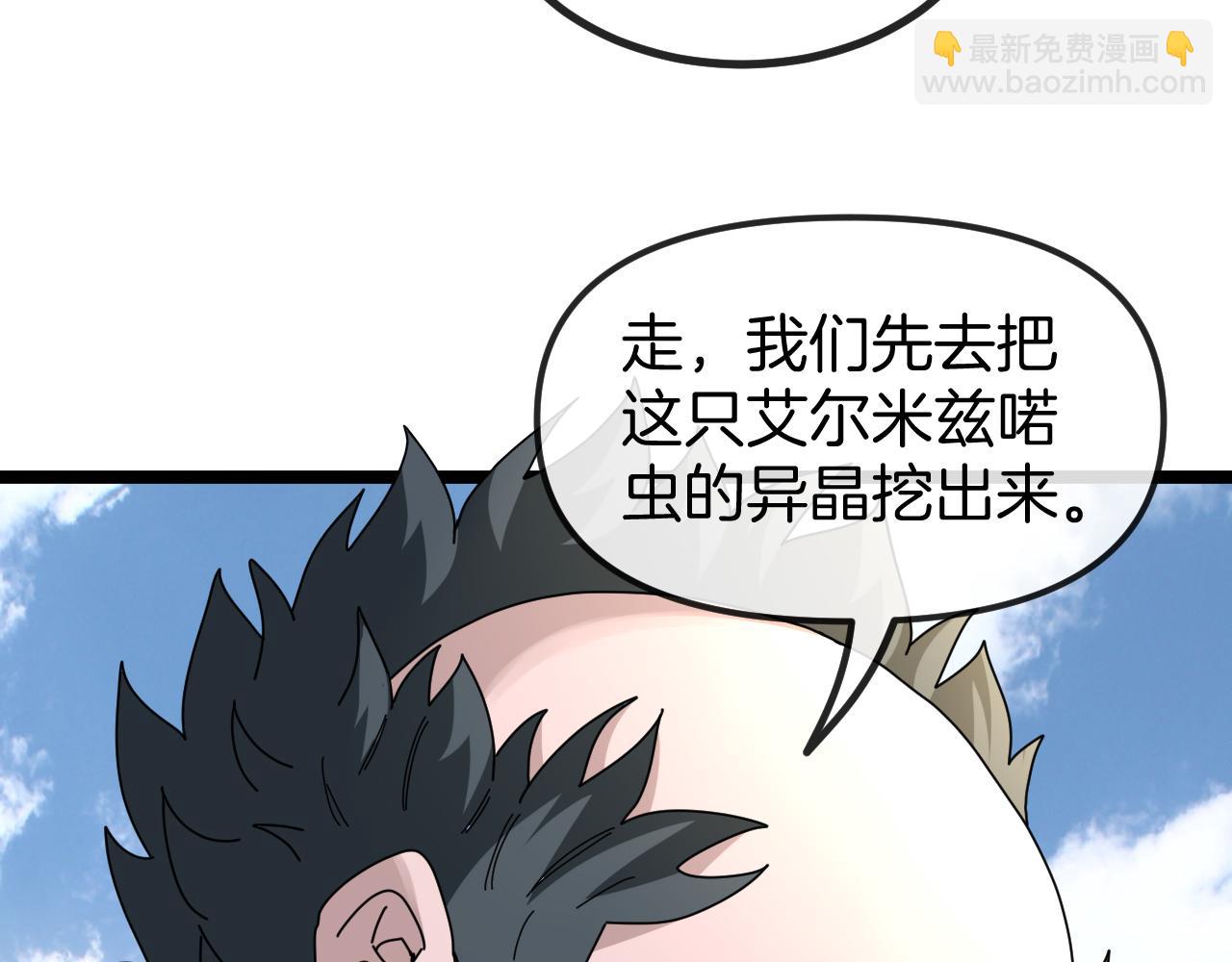 🍱神级升级系统 第59话：神秘地宫 第33页