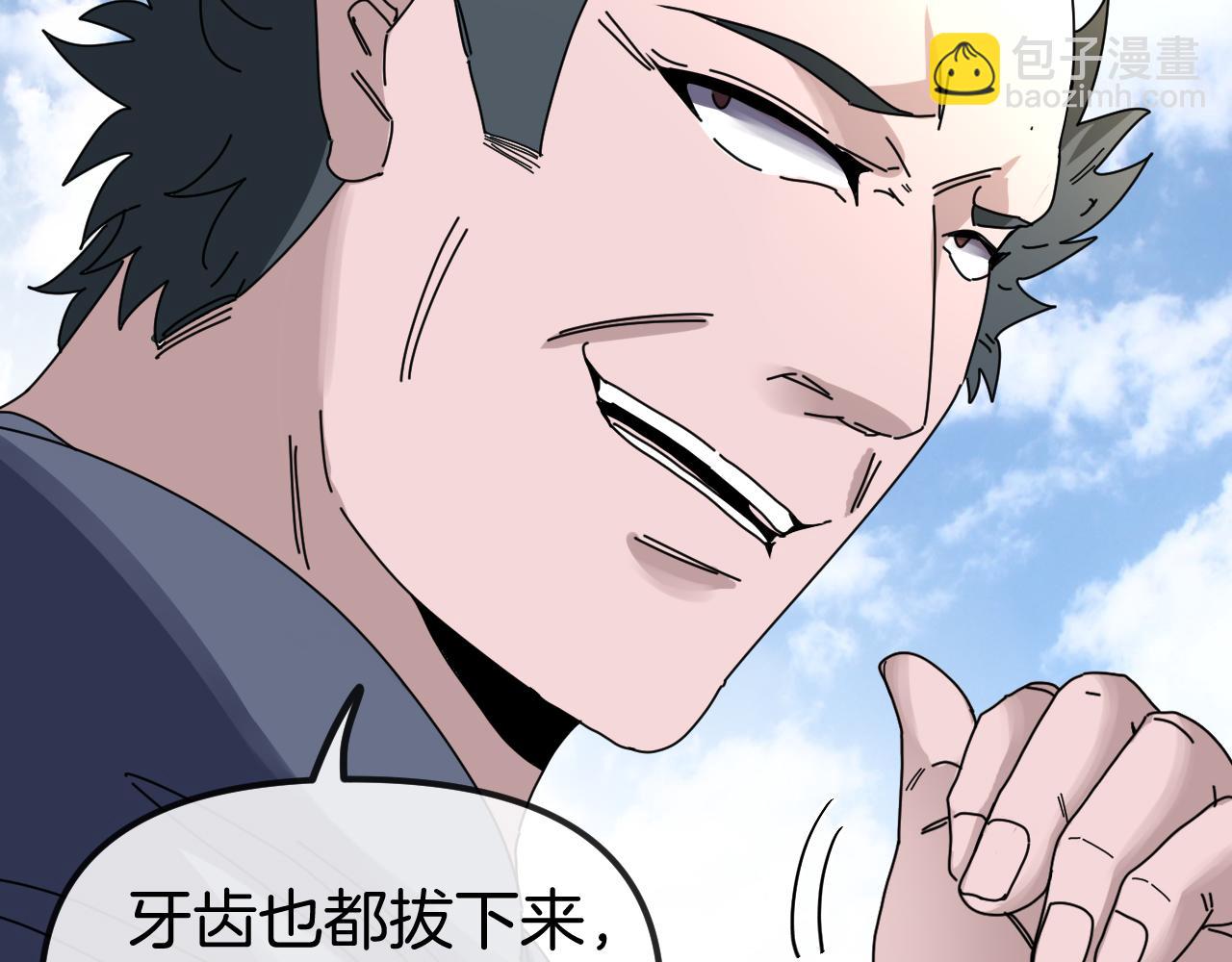 🍱神级升级系统 第59话：神秘地宫 第34页