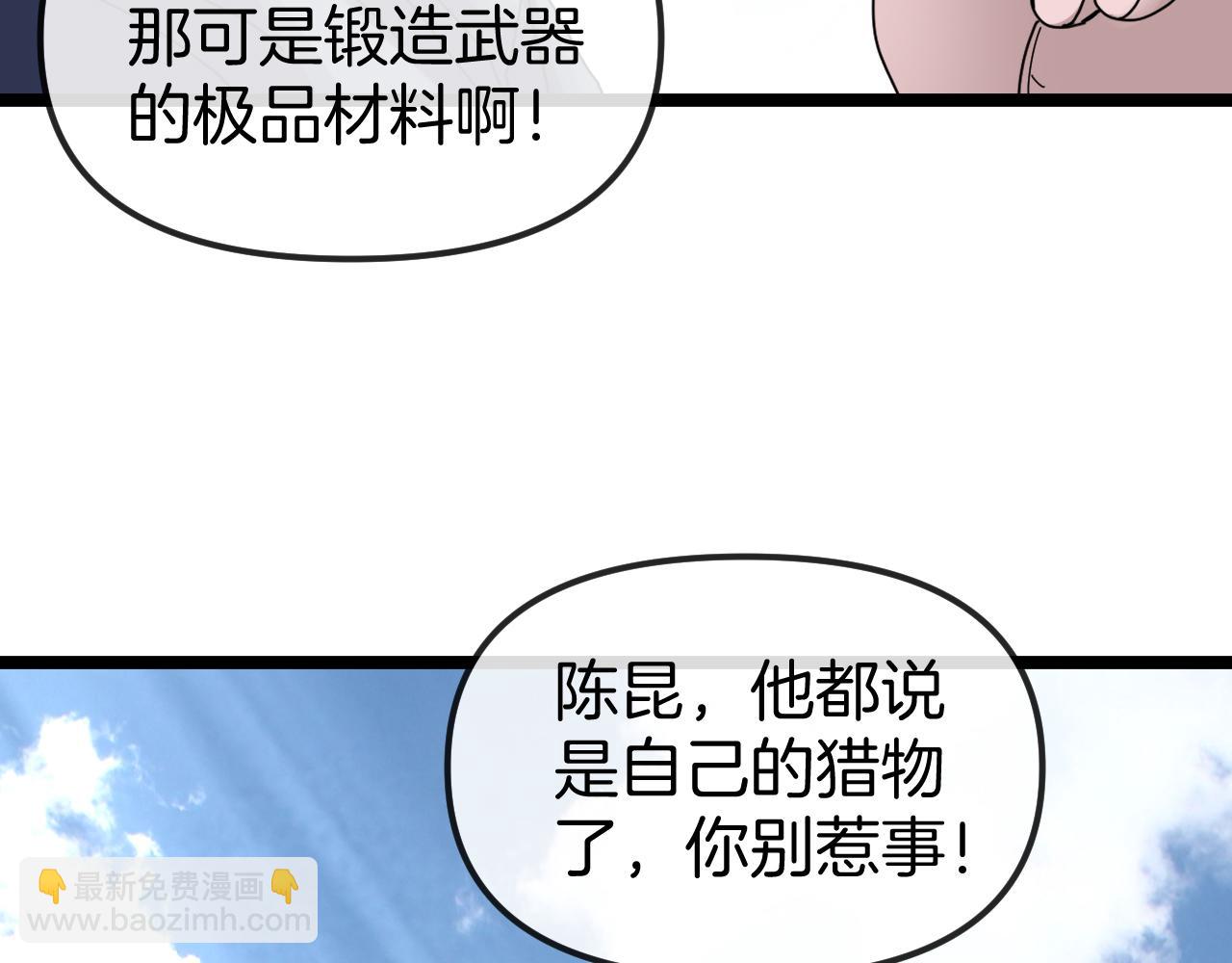 🍱神级升级系统 第59话：神秘地宫 第35页