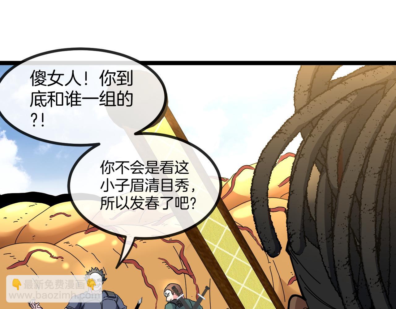 🍱神级升级系统 第59话：神秘地宫 第39页
