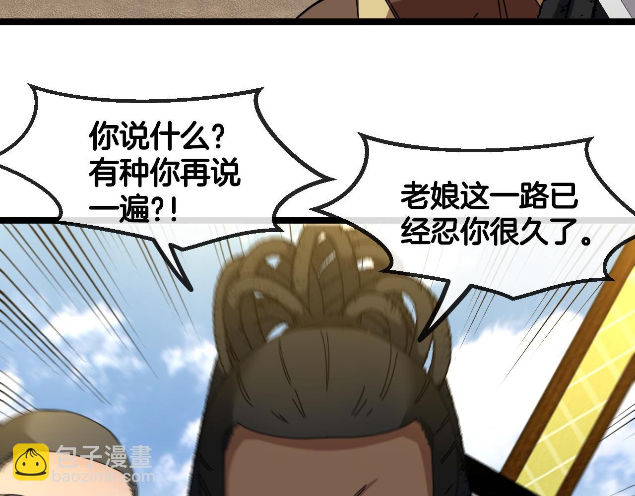 🍱神级升级系统 第59话：神秘地宫 第41页
