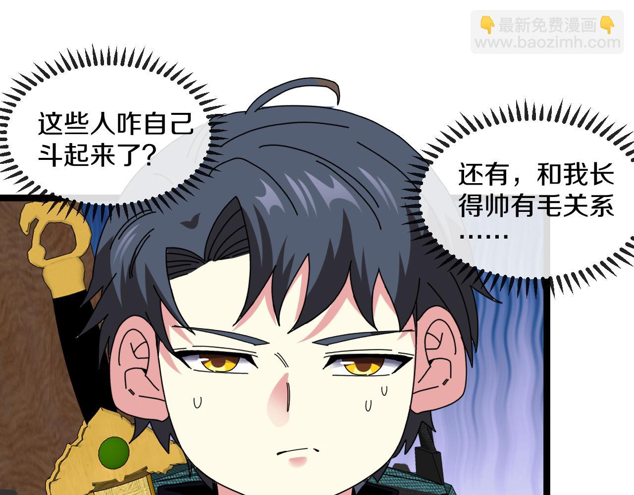 🍱神级升级系统 第59话：神秘地宫 第43页