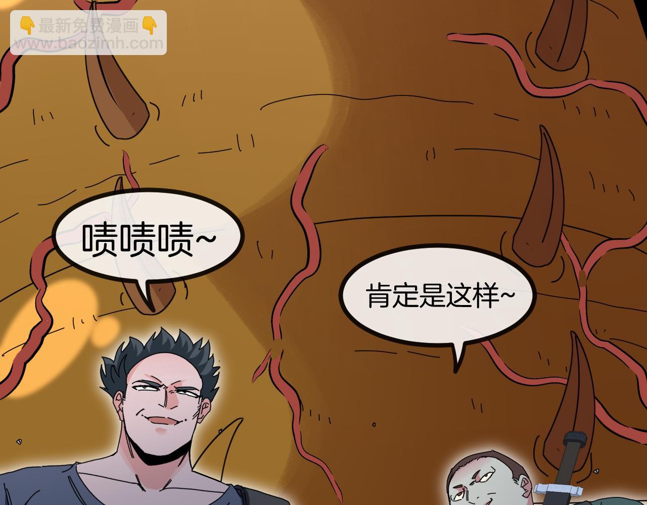 🍱神级升级系统 第59话：神秘地宫 第47页