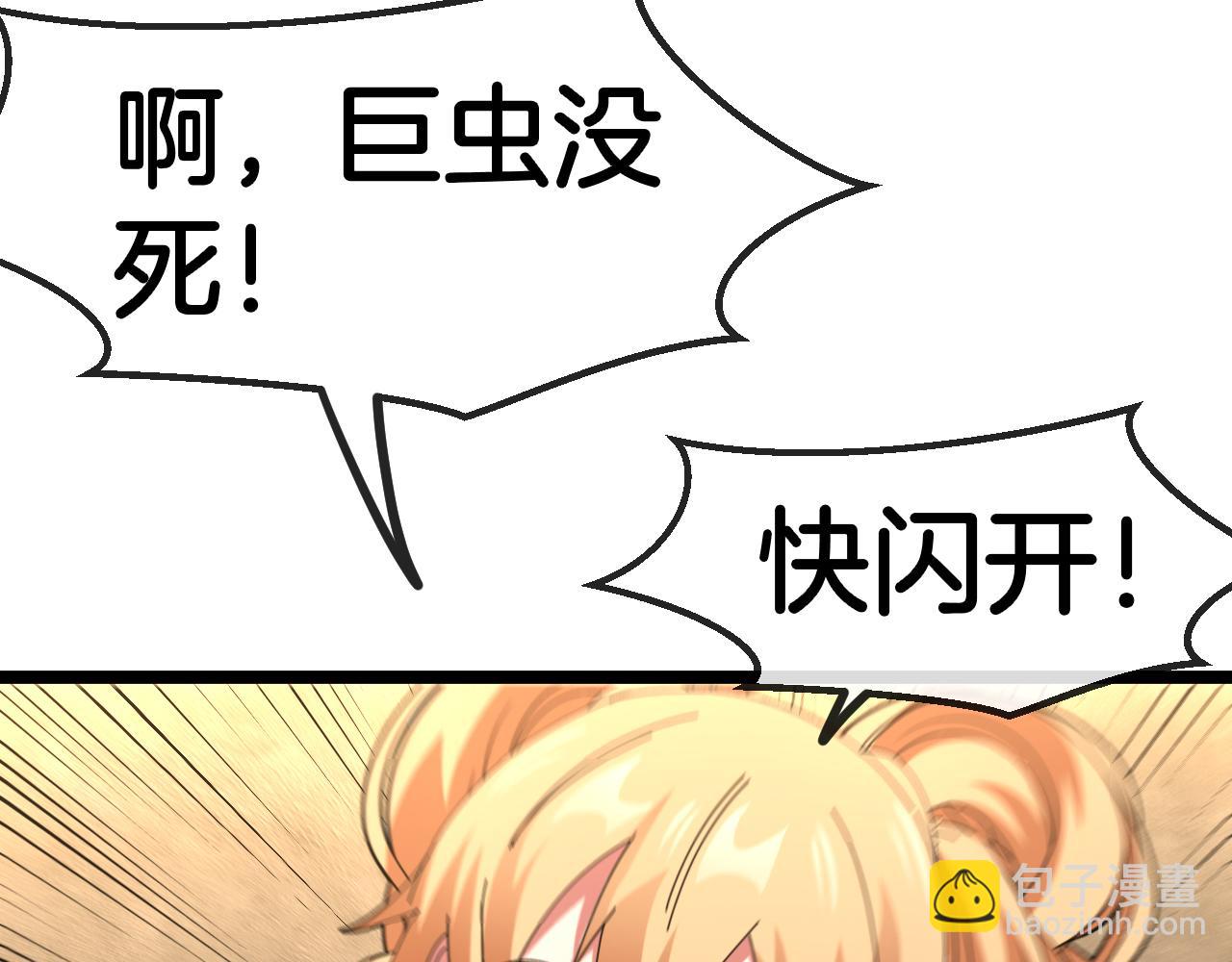 🍱神级升级系统 第59话：神秘地宫 第49页