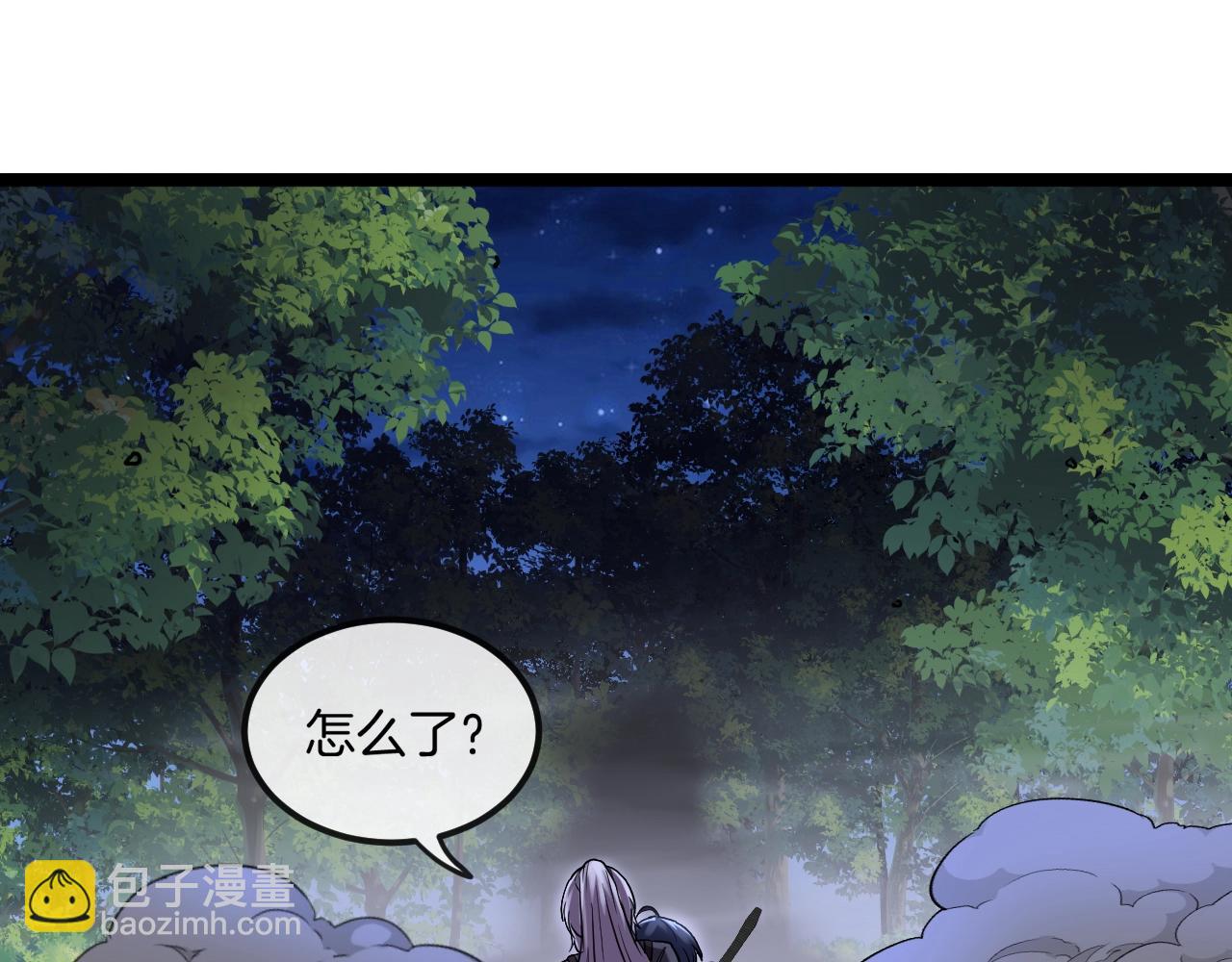 🍱神级升级系统 第7话 突如其来的强吻 第11页