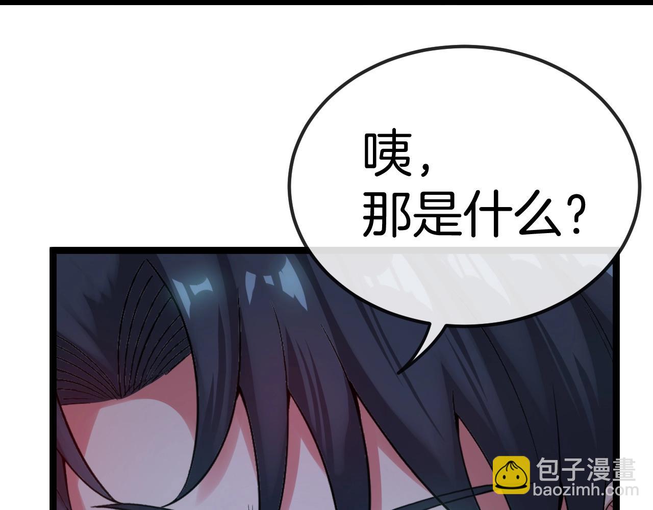 🍱神级升级系统 第7话 突如其来的强吻 第13页