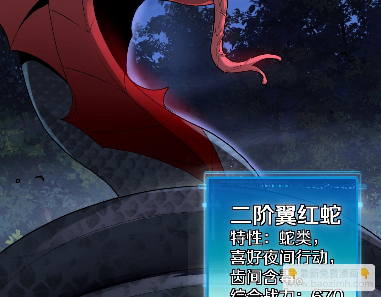 🍱神级升级系统 第7话 突如其来的强吻 第17页