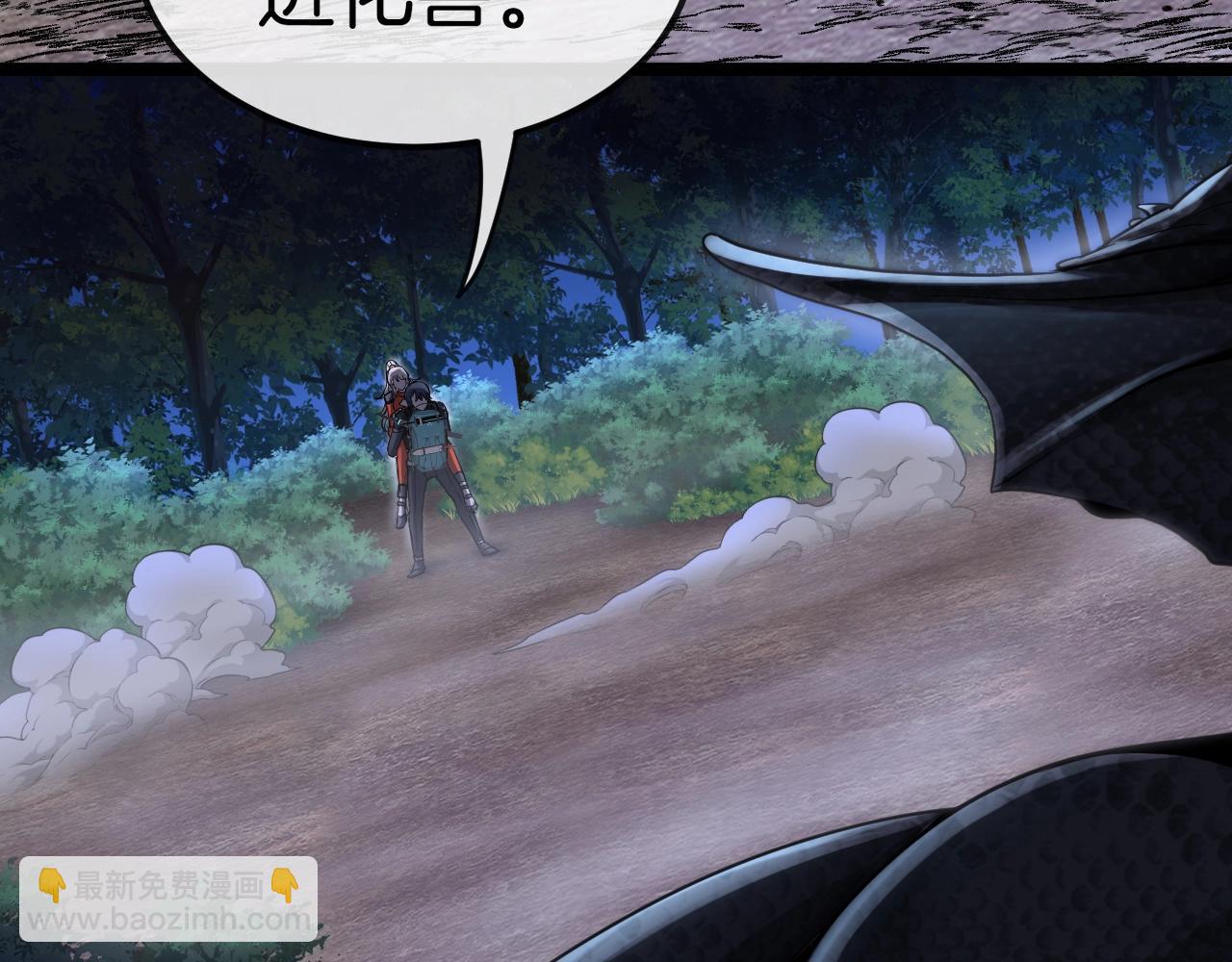 🍱神级升级系统 第7话 突如其来的强吻 第19页
