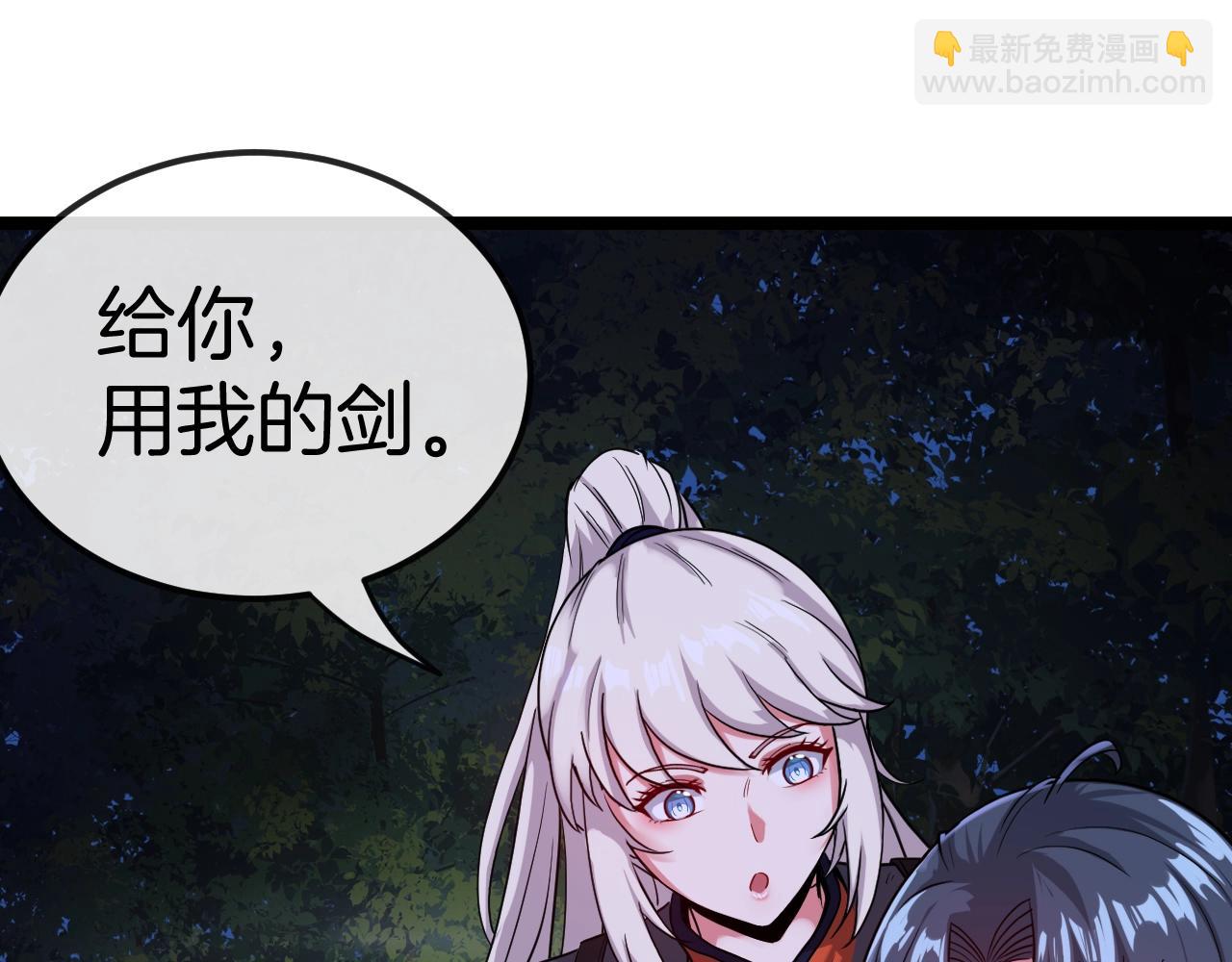 🍱神级升级系统 第7话 突如其来的强吻 第22页