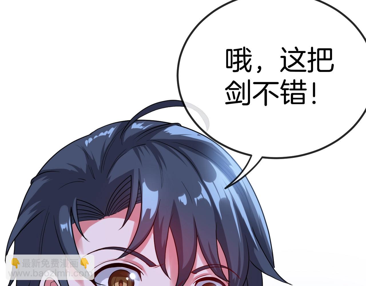 🍱神级升级系统 第7话 突如其来的强吻 第24页