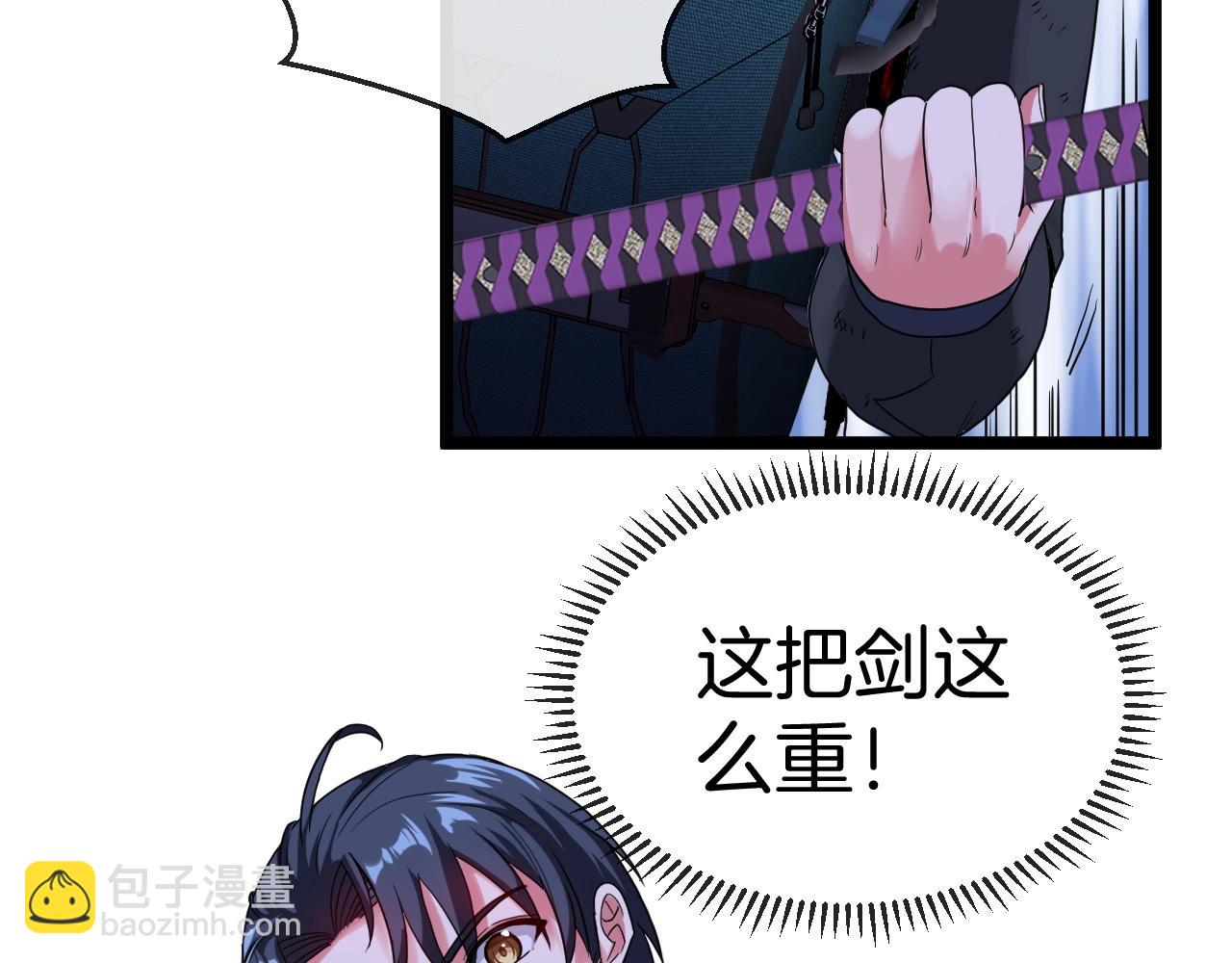 🍱神级升级系统 第7话 突如其来的强吻 第28页