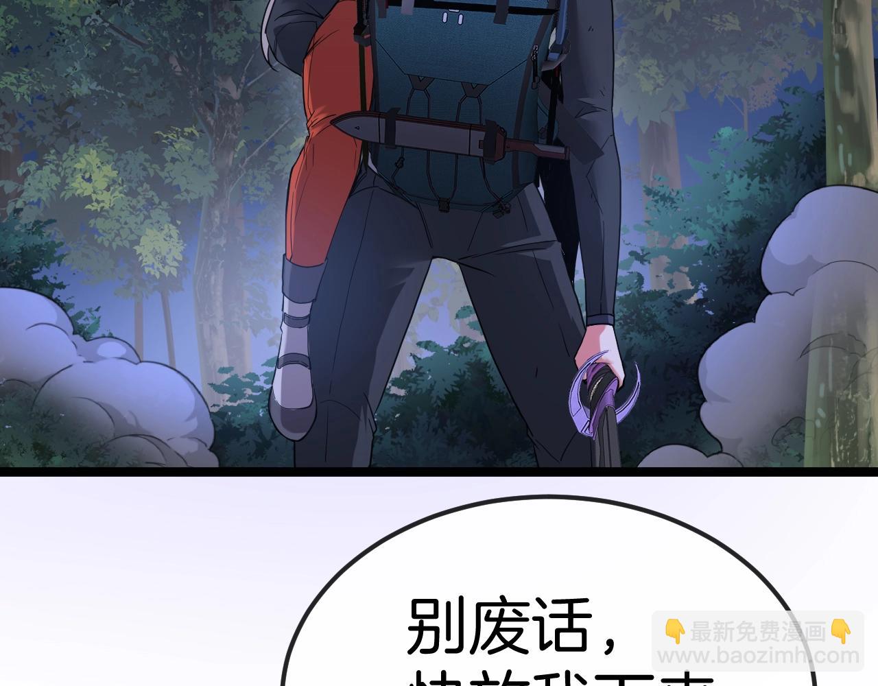 🍱神级升级系统 第7话 突如其来的强吻 第32页