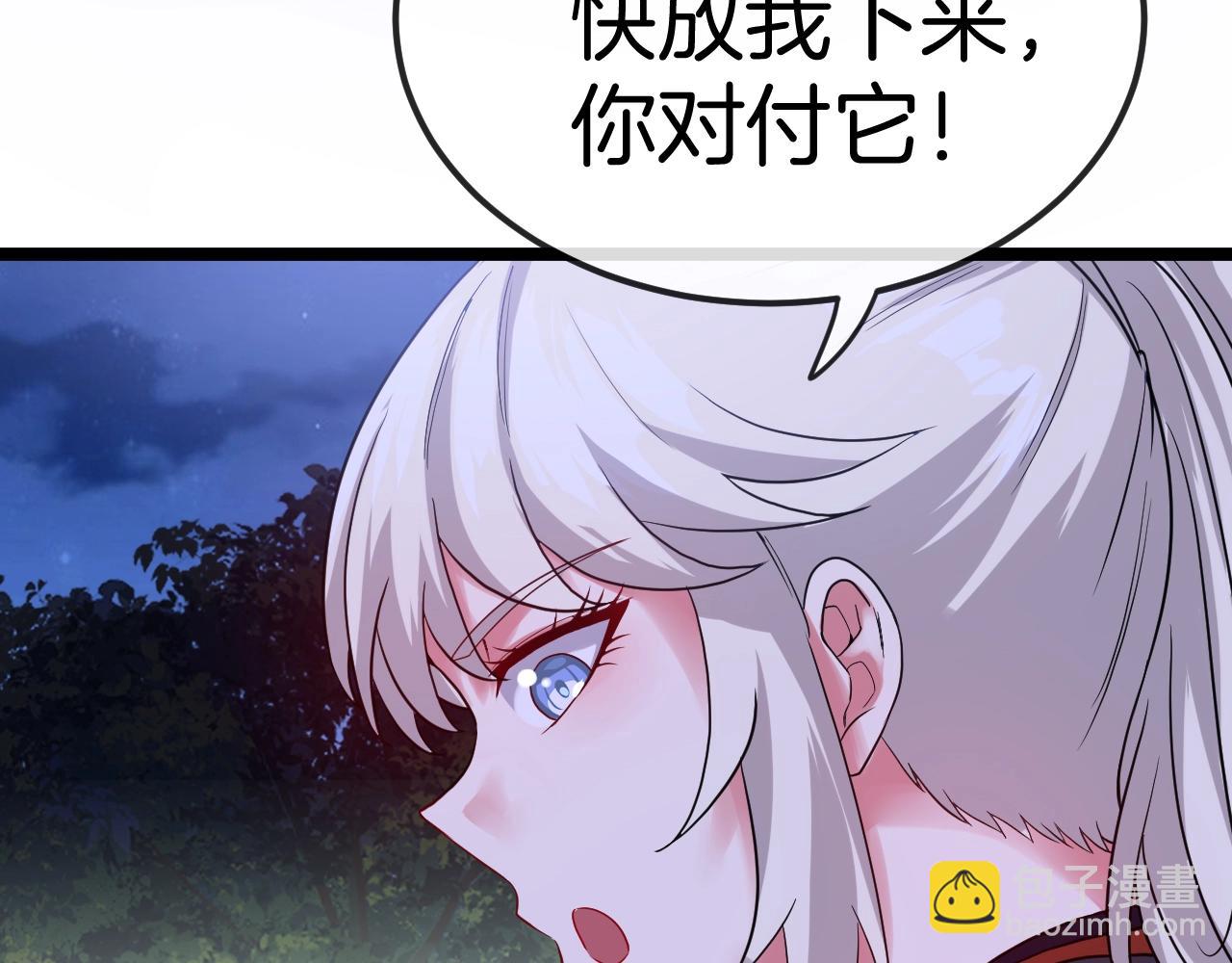 🍱神级升级系统 第7话 突如其来的强吻 第33页