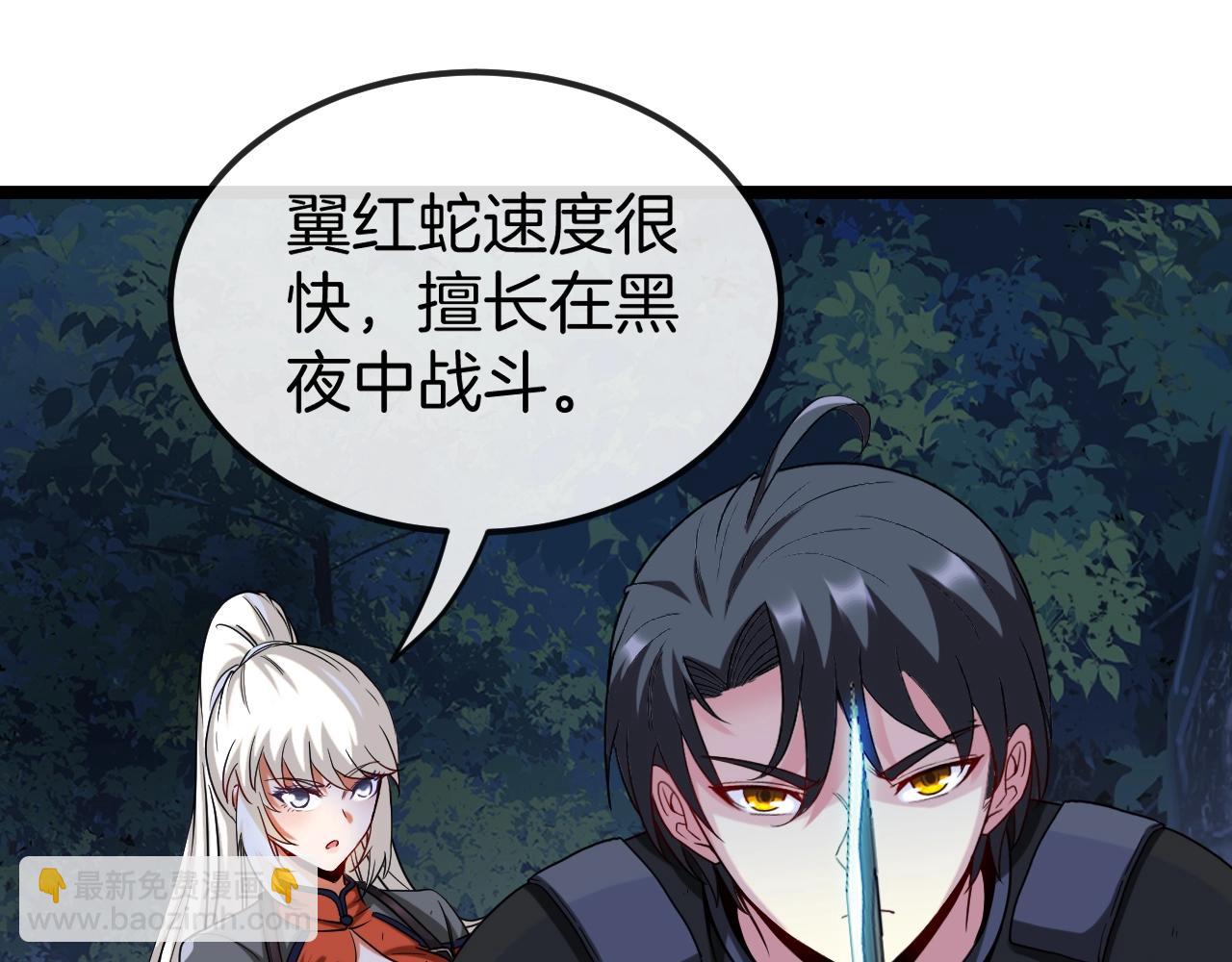🍱神级升级系统 第7话 突如其来的强吻 第38页