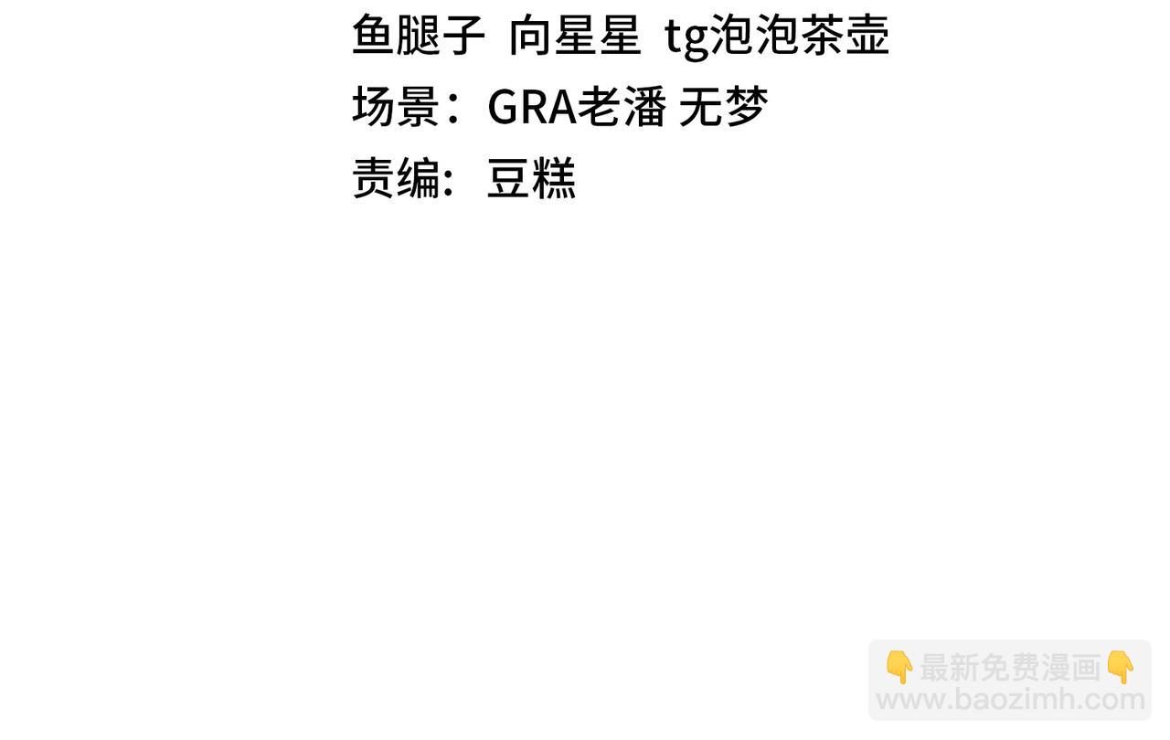🍱神级升级系统 第7话 突如其来的强吻 第4页