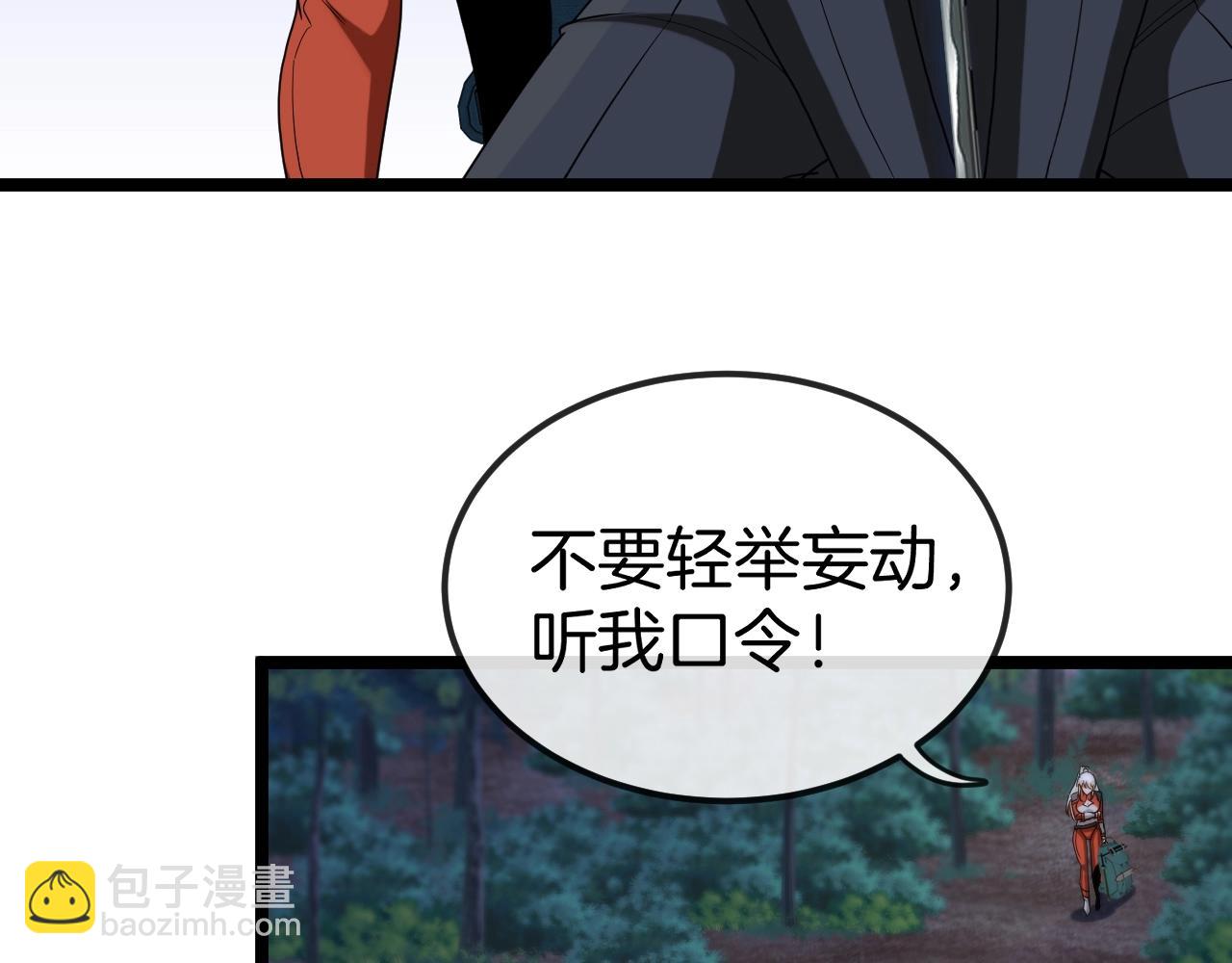 🍱神级升级系统 第7话 突如其来的强吻 第40页