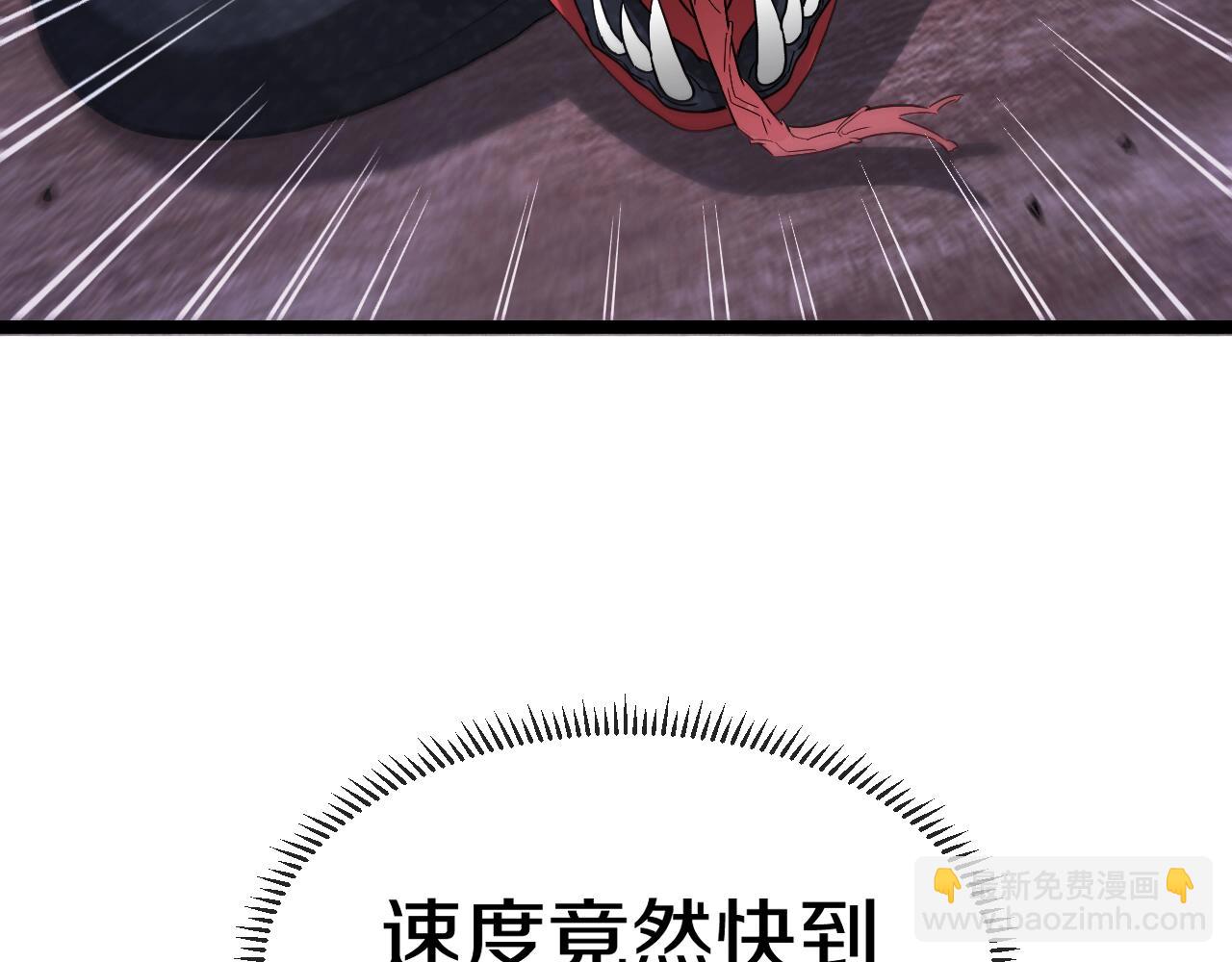 🍱神级升级系统 第7话 突如其来的强吻 第44页