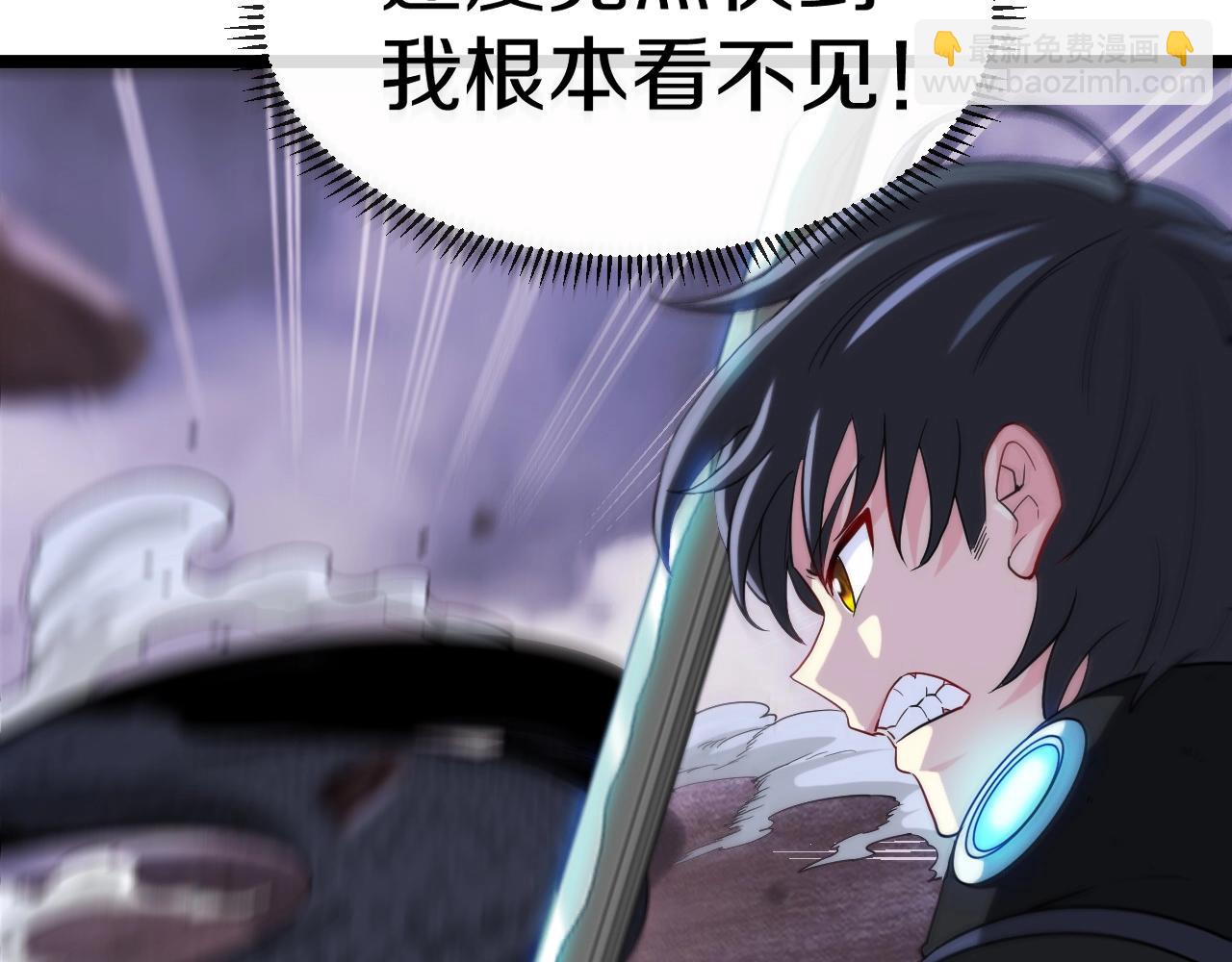 🍱神级升级系统 第7话 突如其来的强吻 第45页