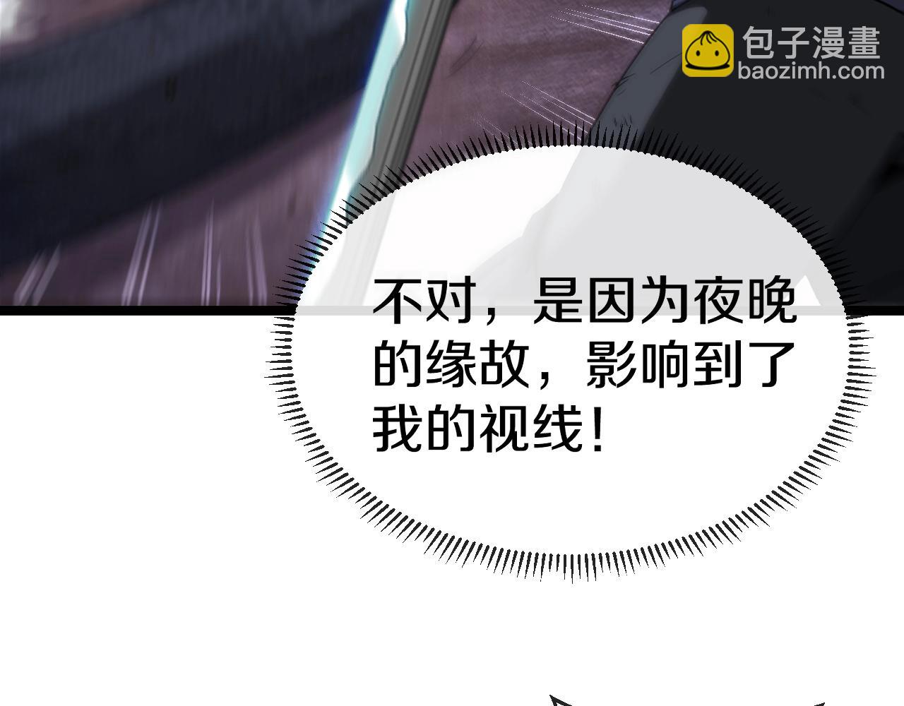 🍱神级升级系统 第7话 突如其来的强吻 第46页