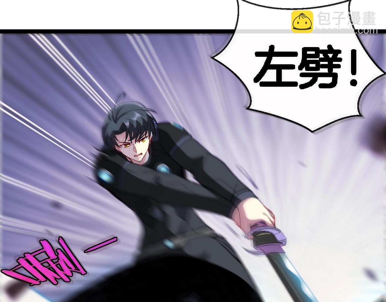🍱神级升级系统 第7话 突如其来的强吻 第47页