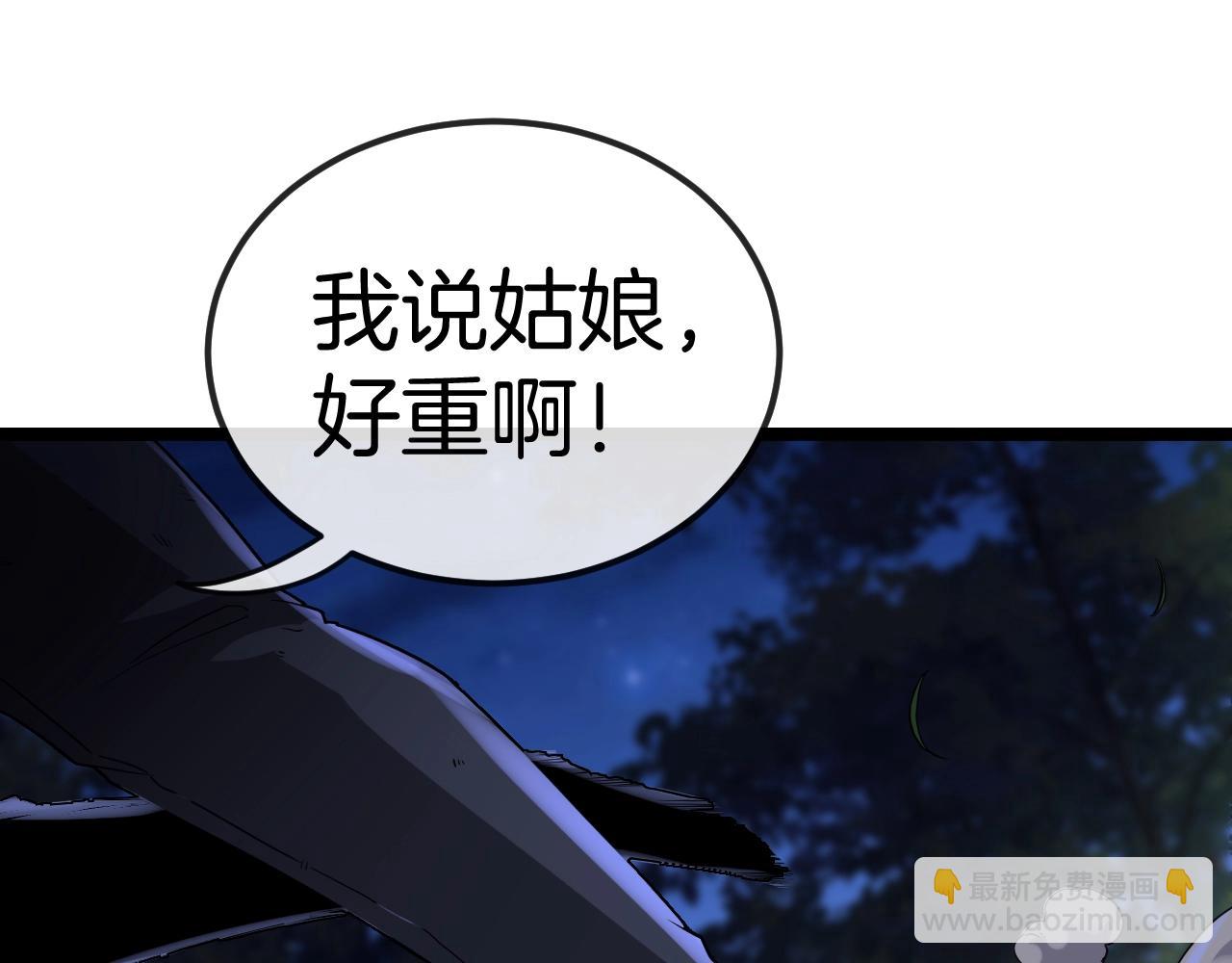 🍱神级升级系统 第7话 突如其来的强吻 第5页