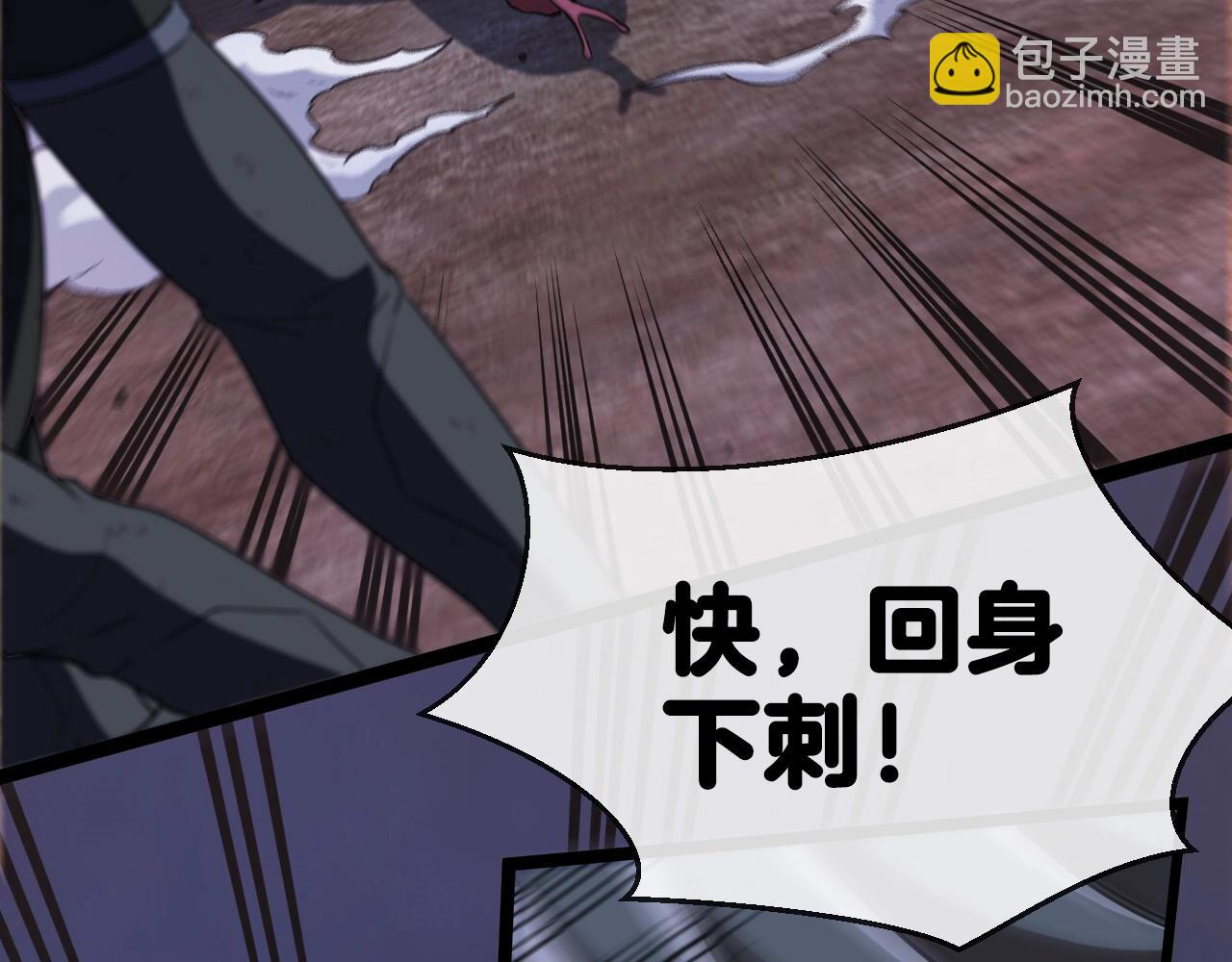🍱神级升级系统 第7话 突如其来的强吻 第50页