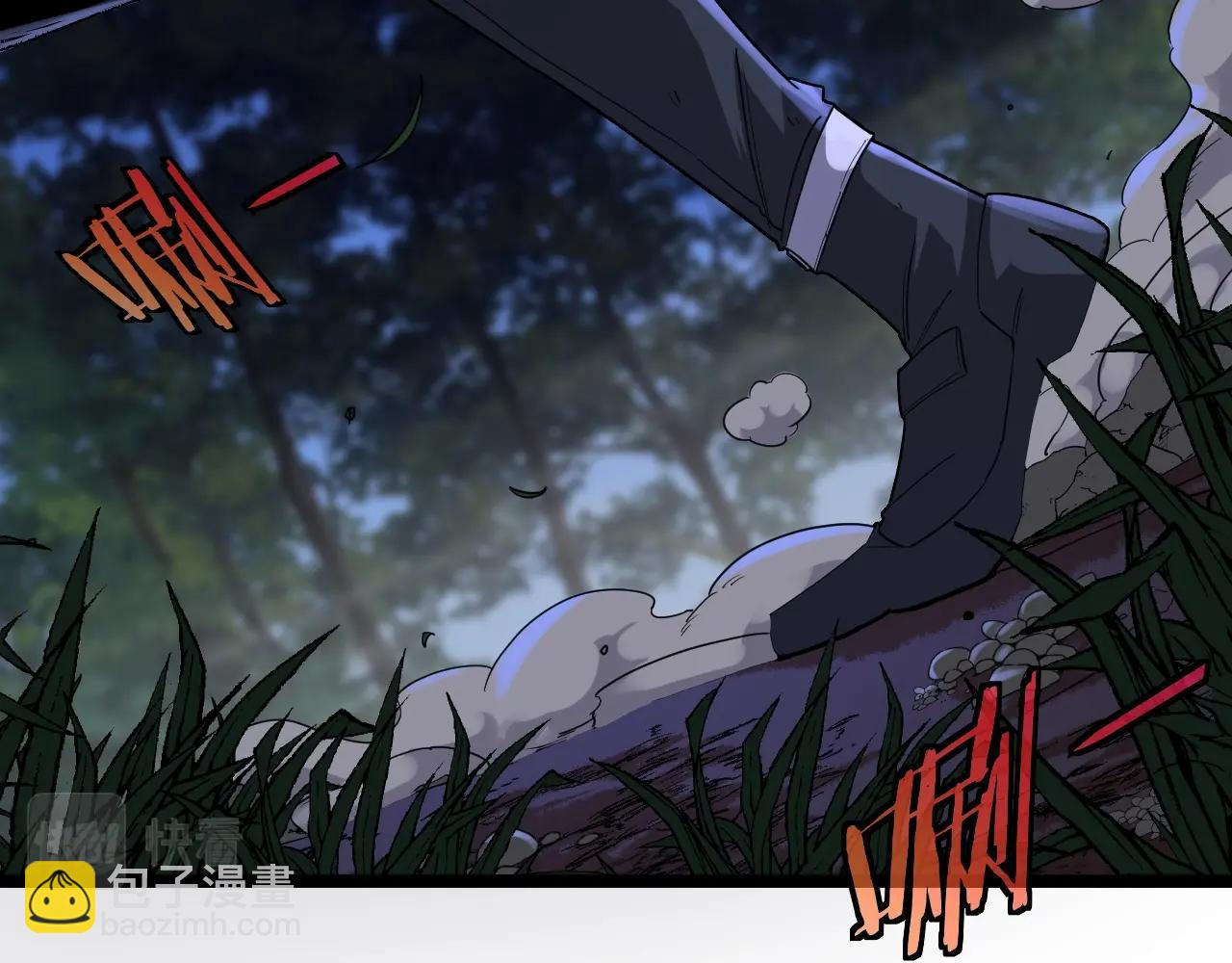 🍱神级升级系统 第7话 突如其来的强吻 第6页