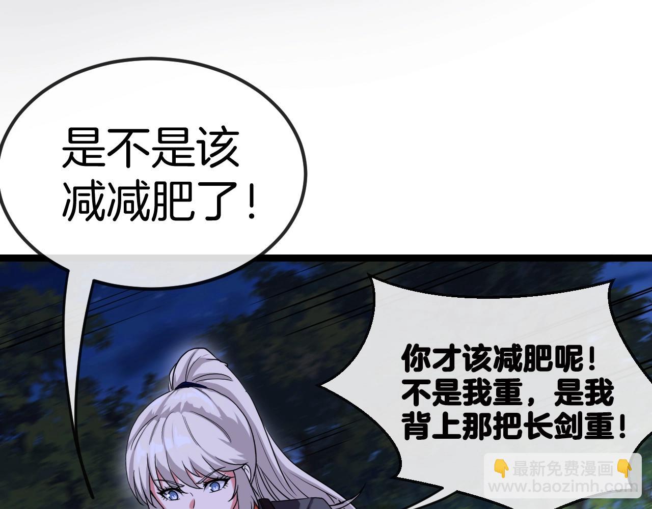 🍱神级升级系统 第7话 突如其来的强吻 第7页