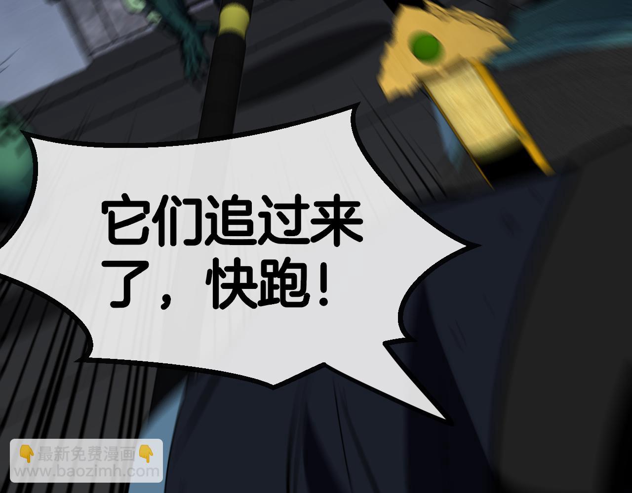 🍱神级升级系统 第61话：狂暴觉醒 第15页