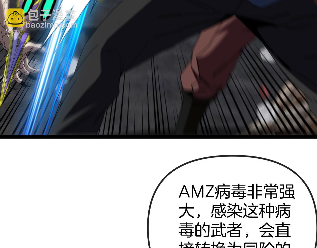 🍱神级升级系统 第61话：狂暴觉醒 第23页